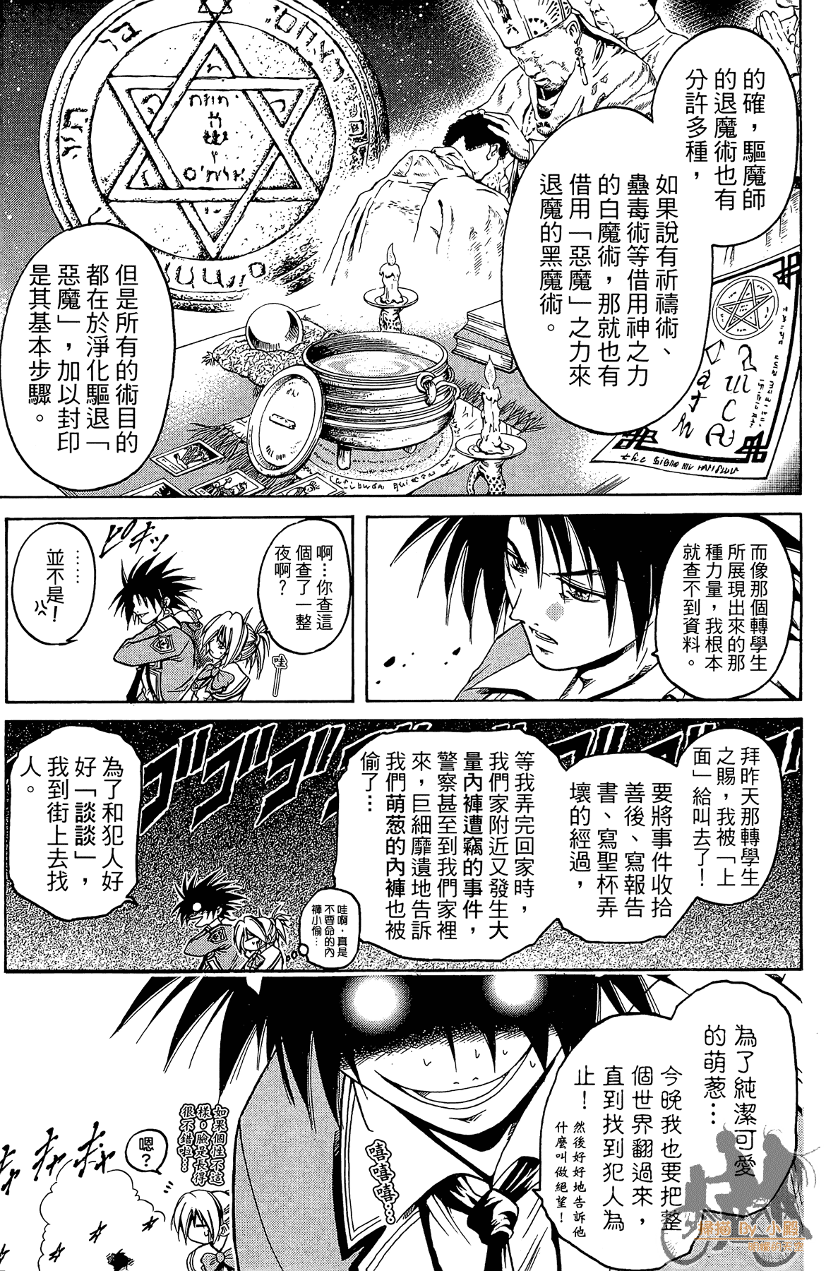 Page 92