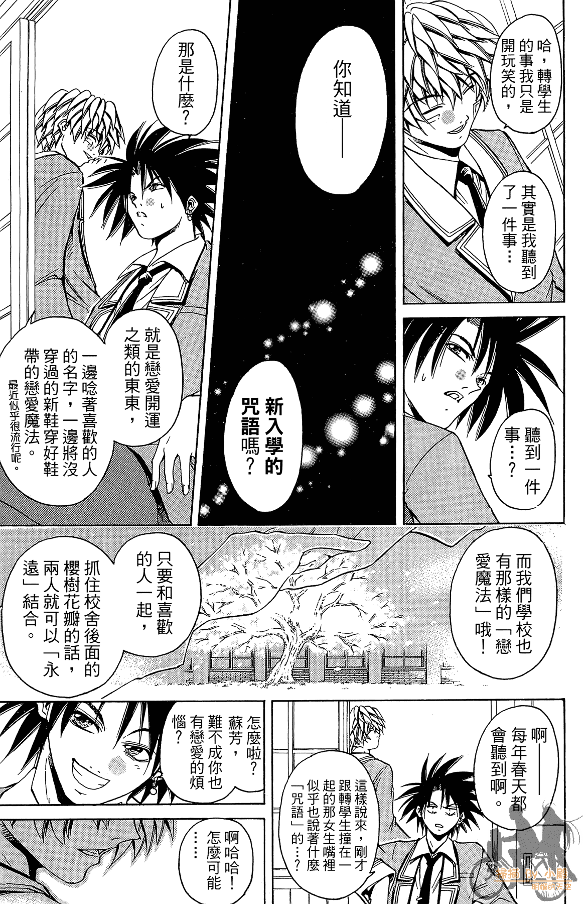 Page 100