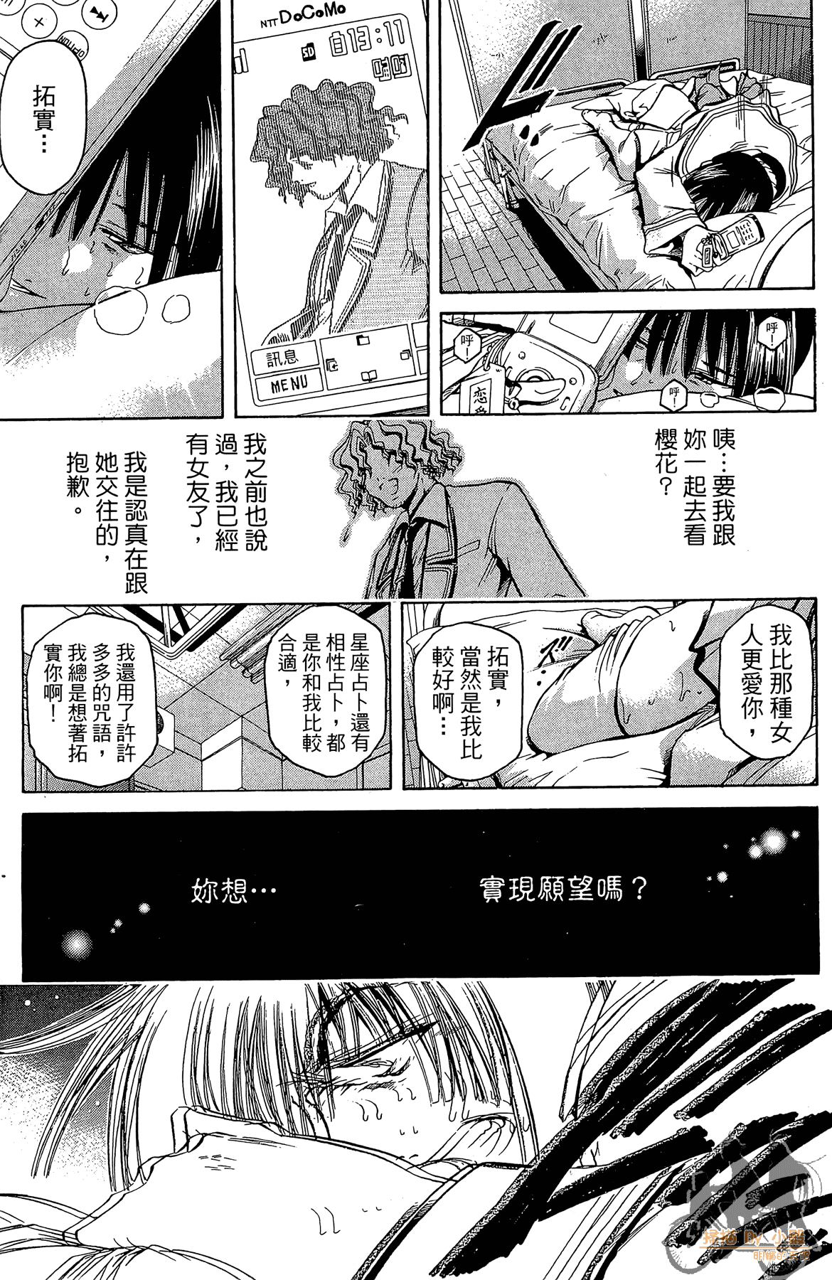 Page 108