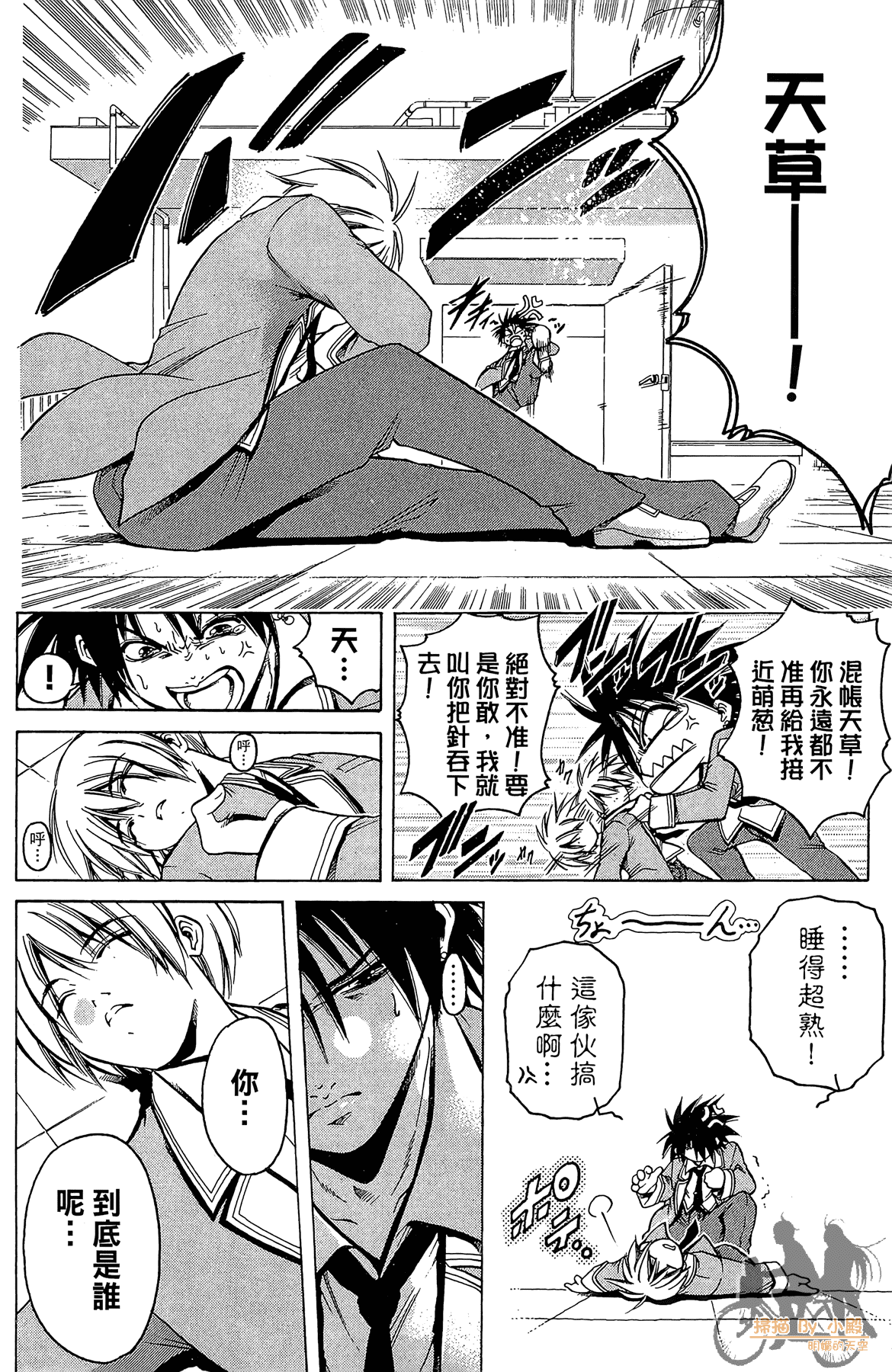 Page 111