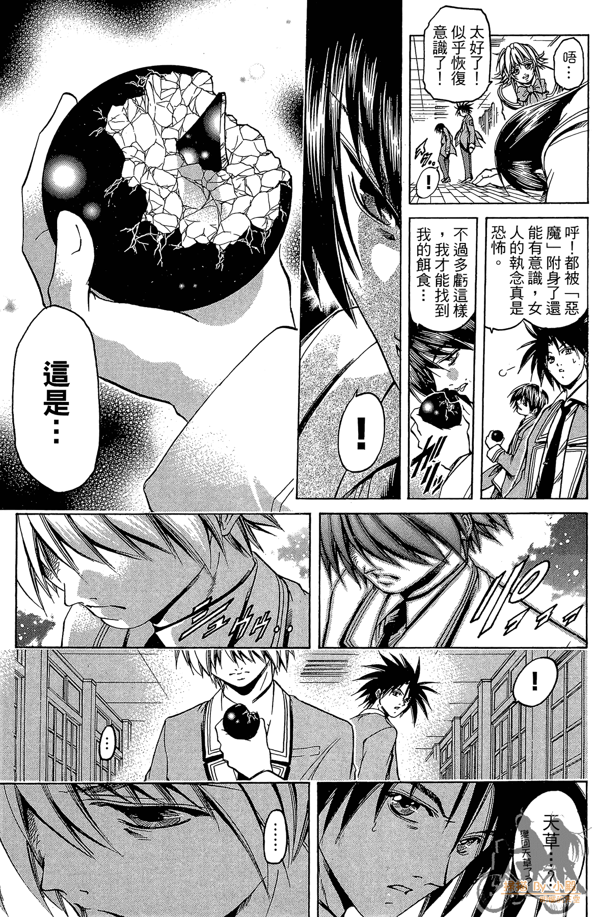 Page 144