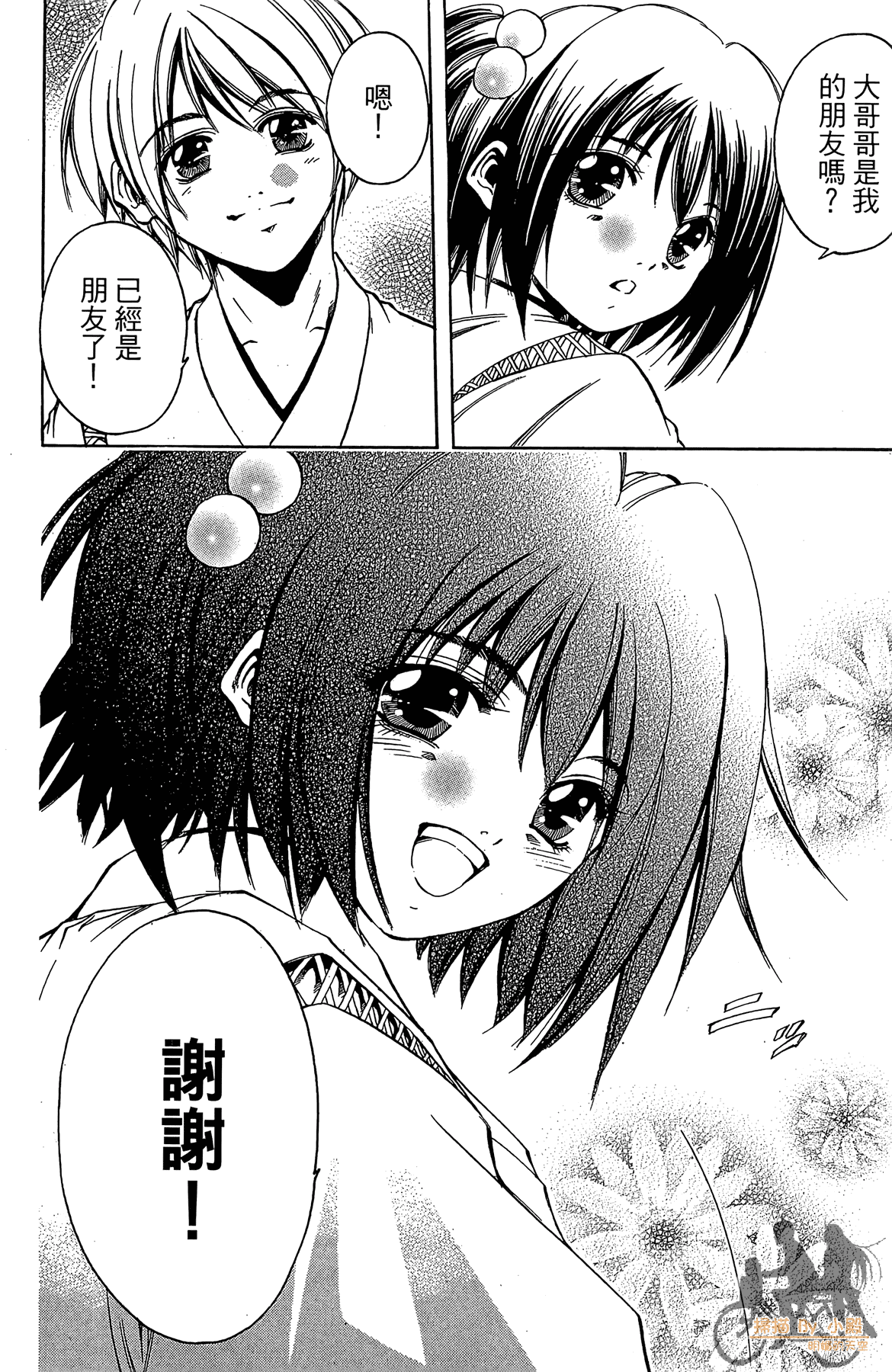 Page 185