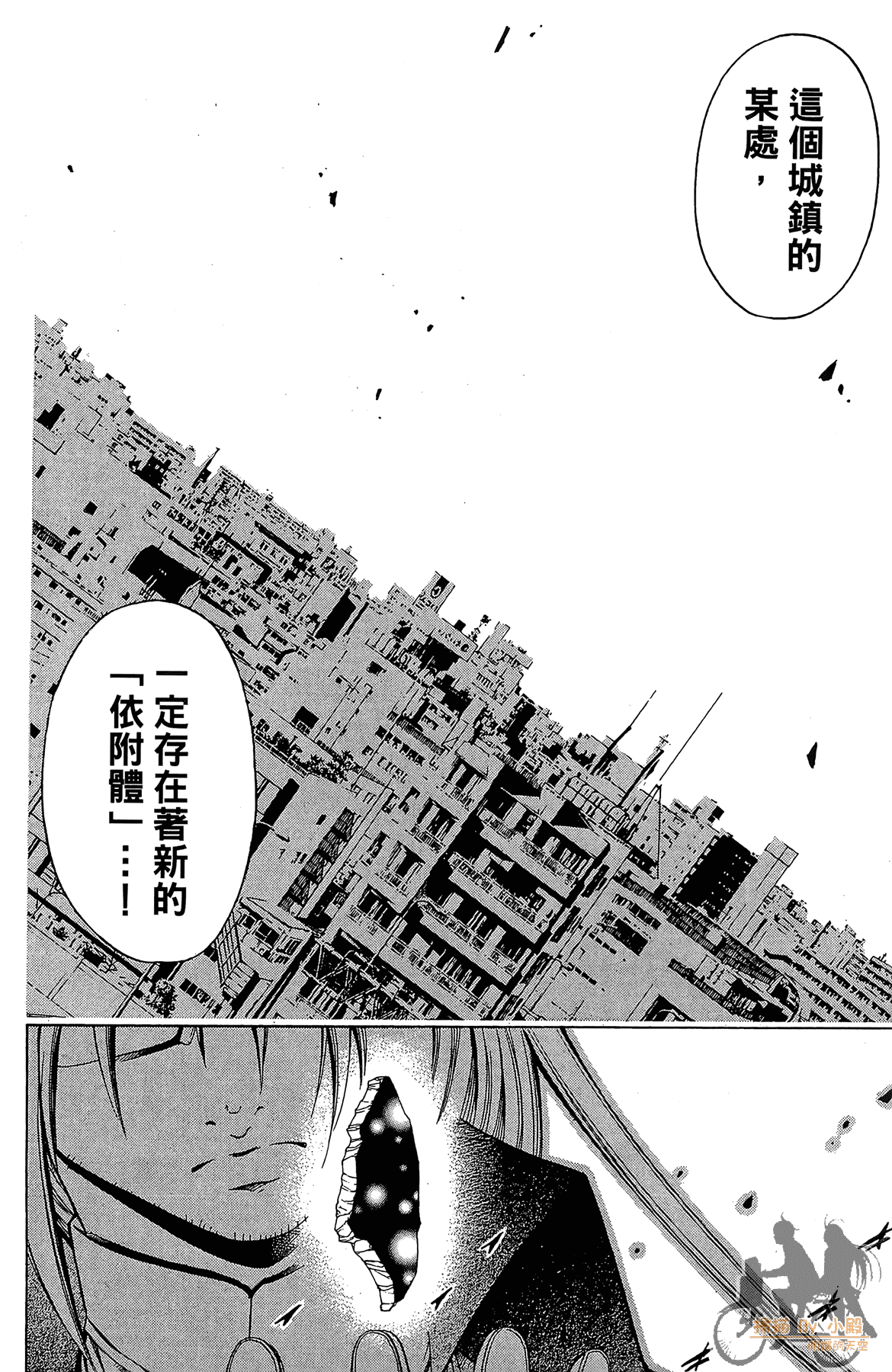 Page 193
