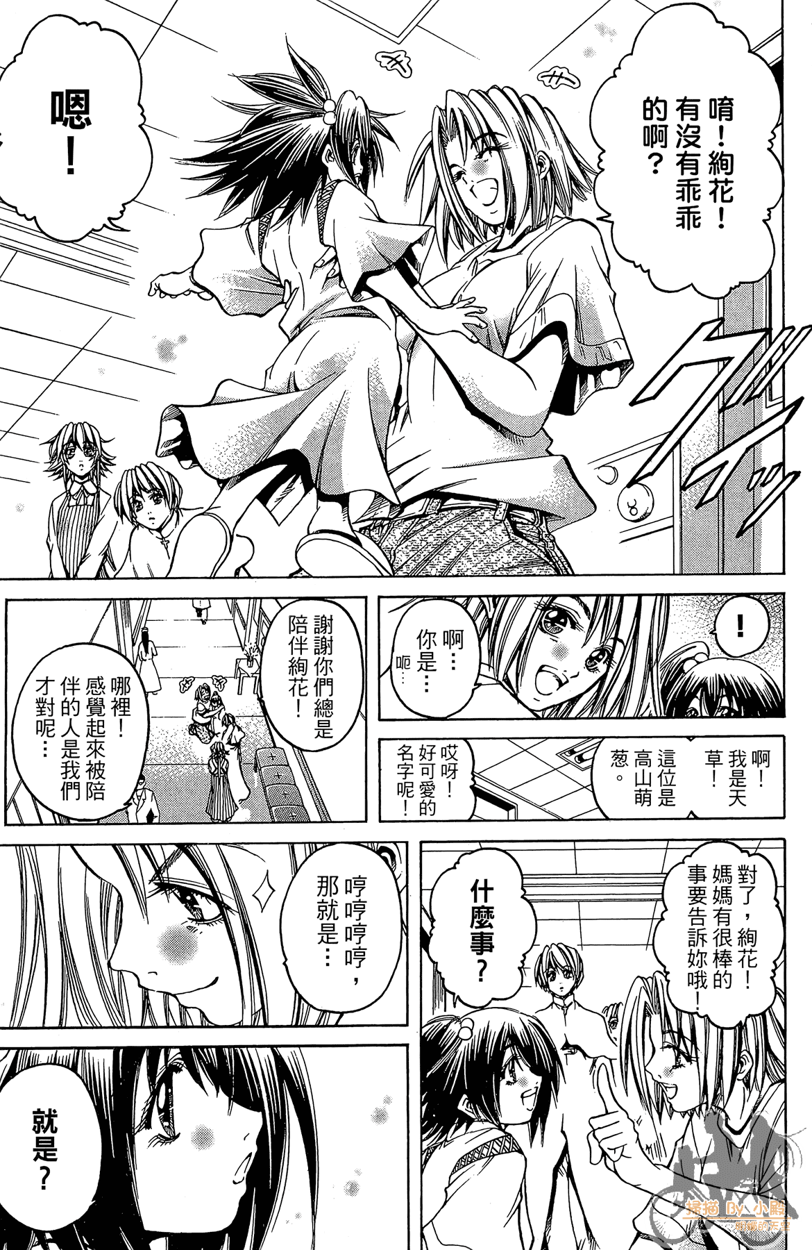 Page 196