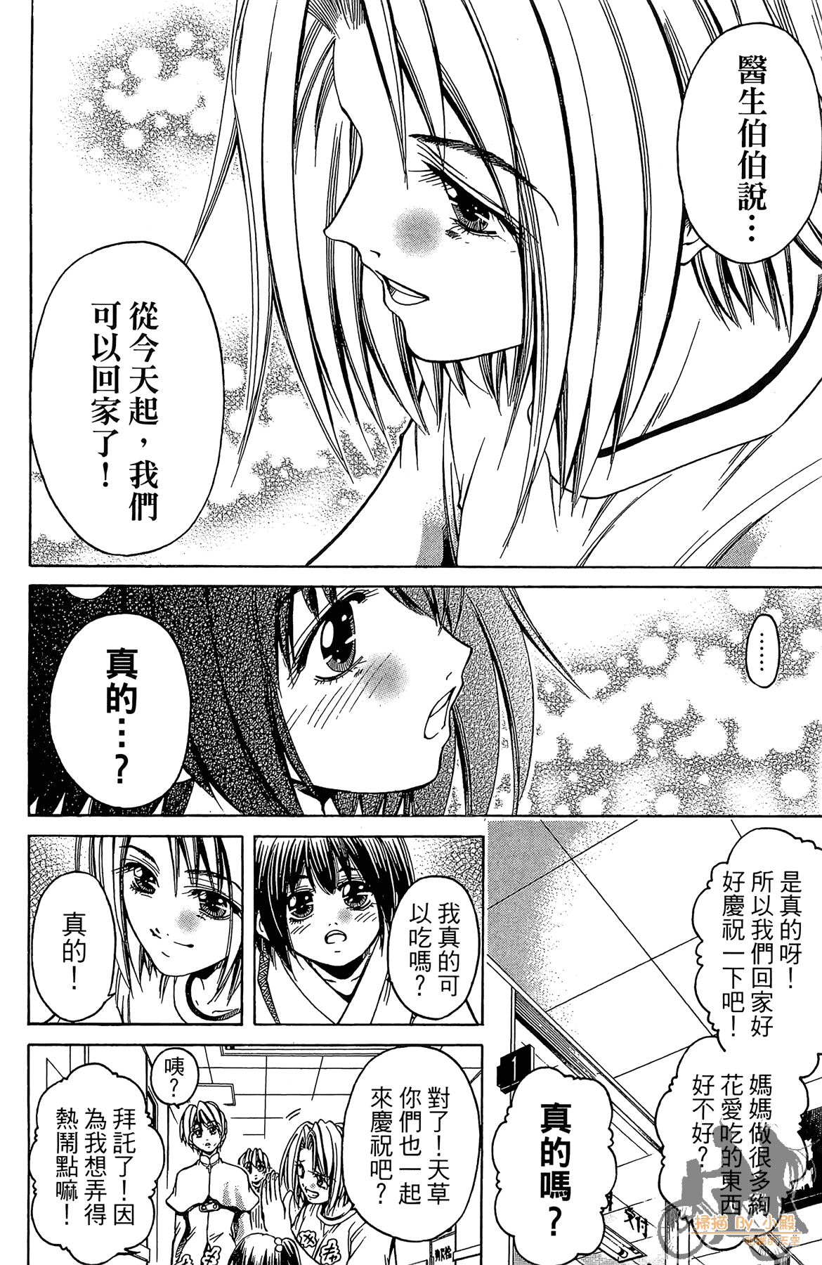 Page 197