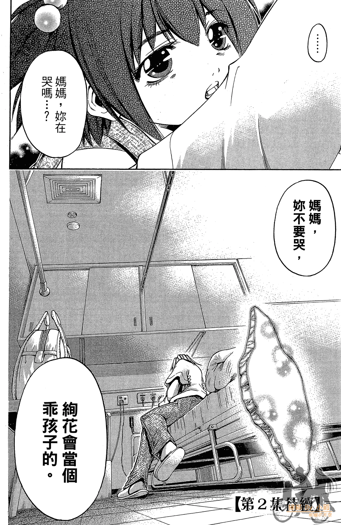 Page 203