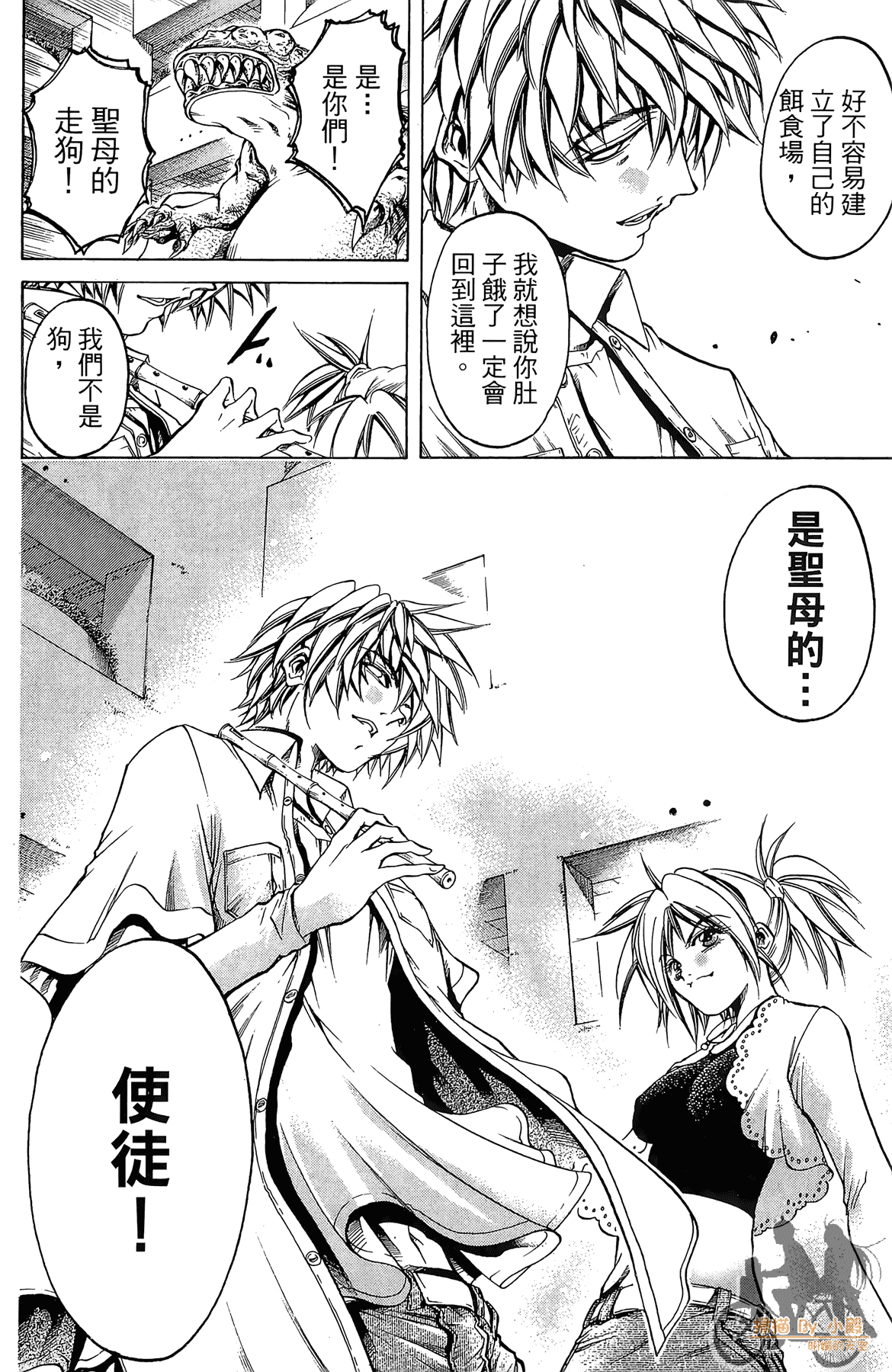 Page 61
