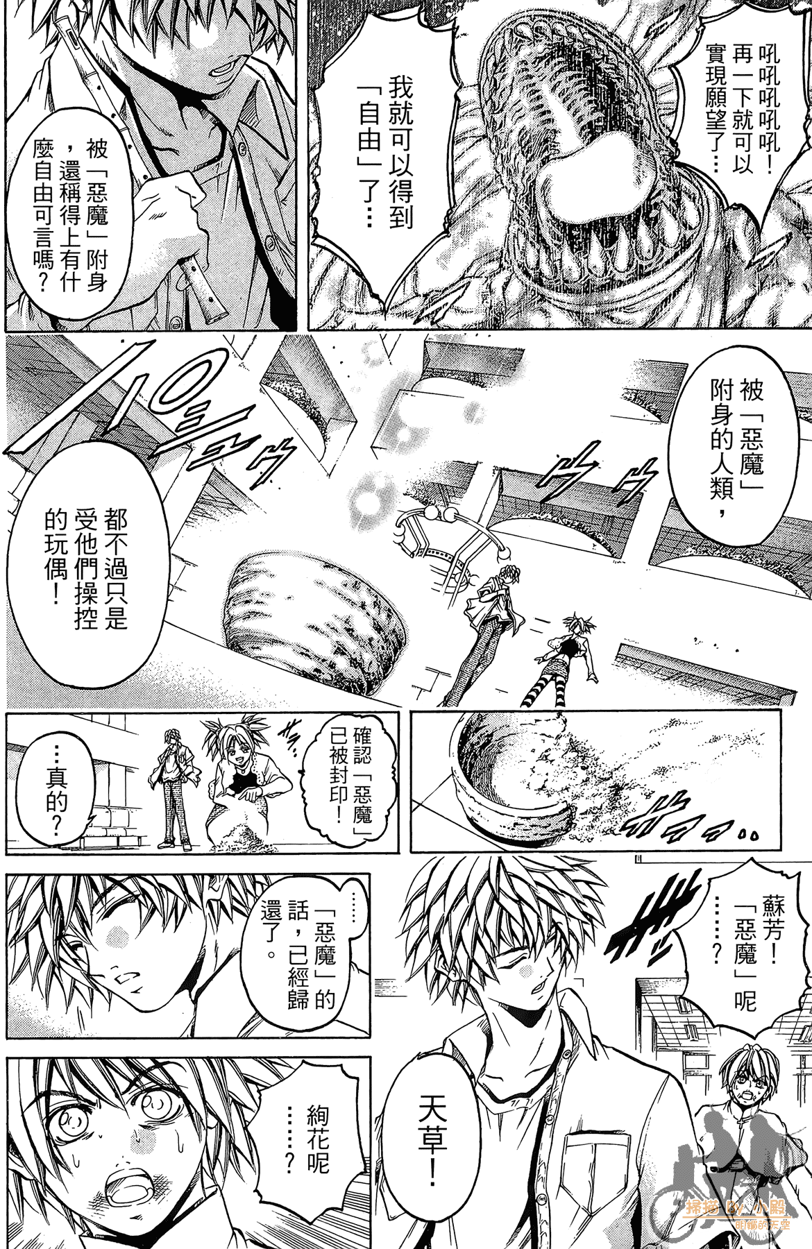 Page 67