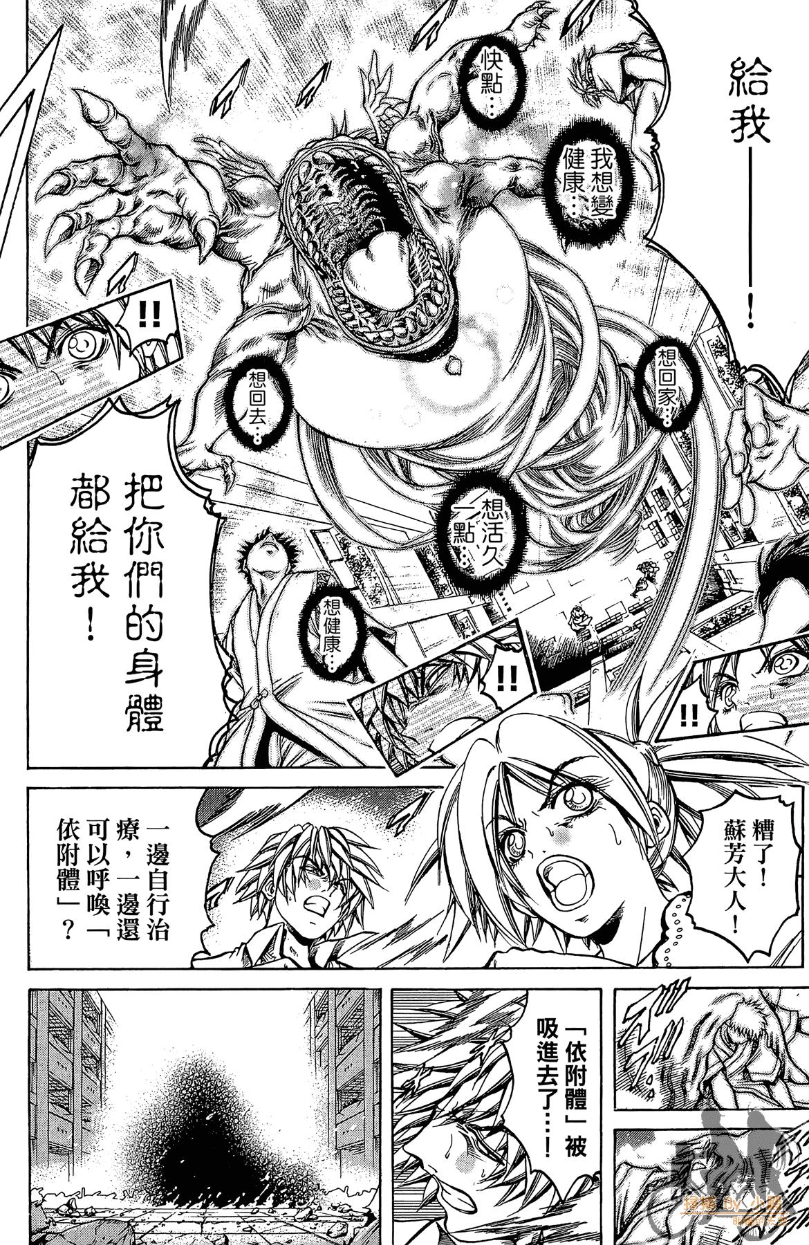 Page 71