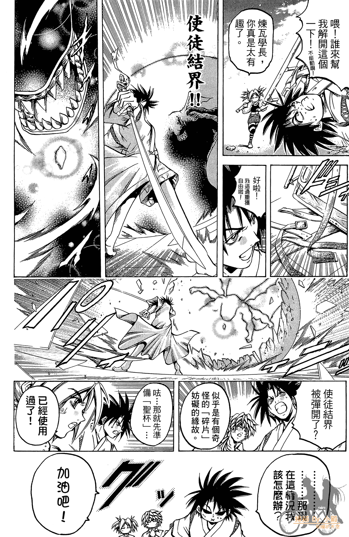 Page 79