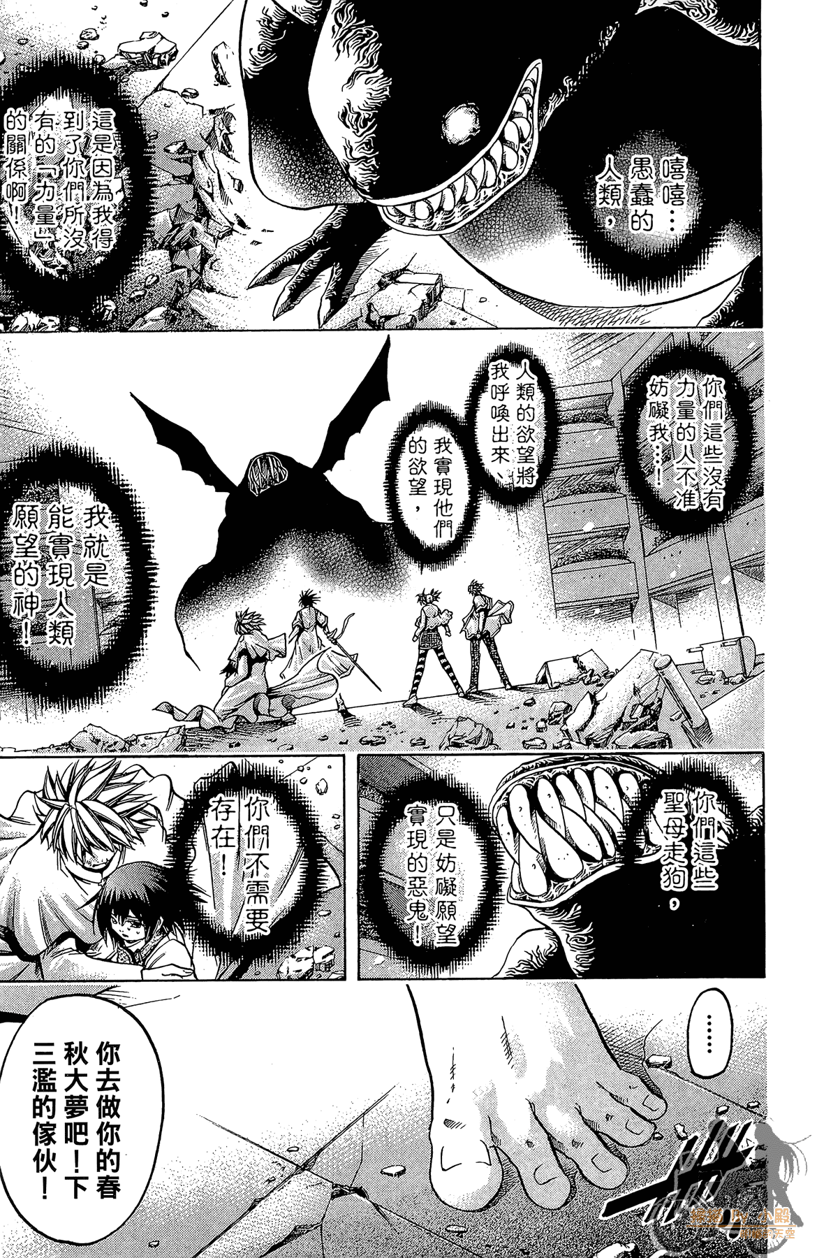 Page 80