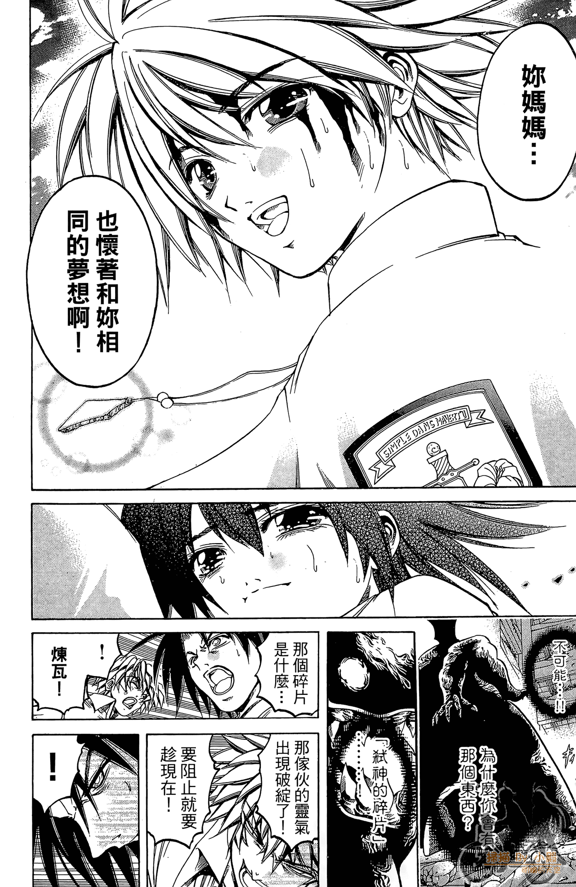 Page 85