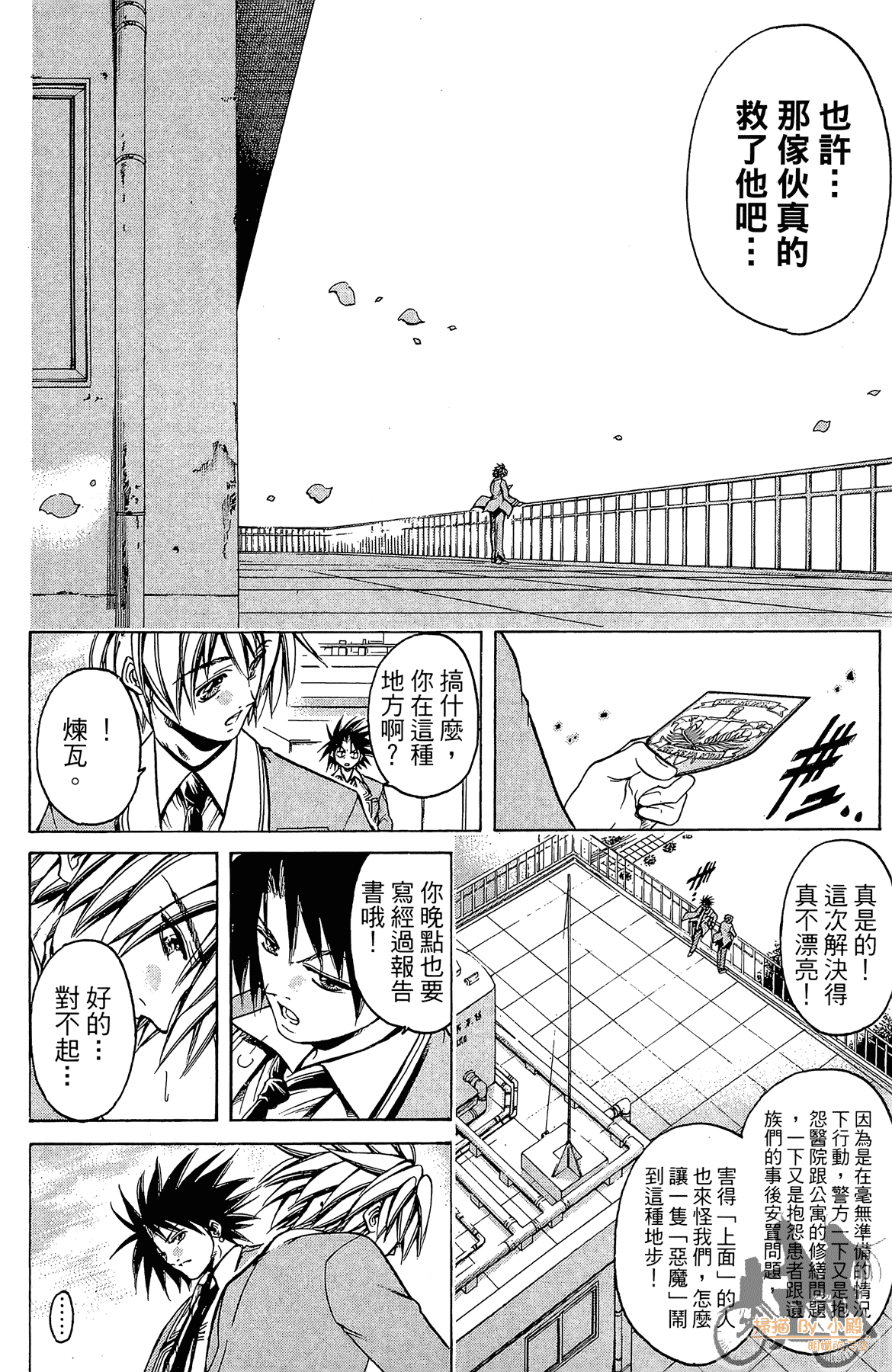 Page 103