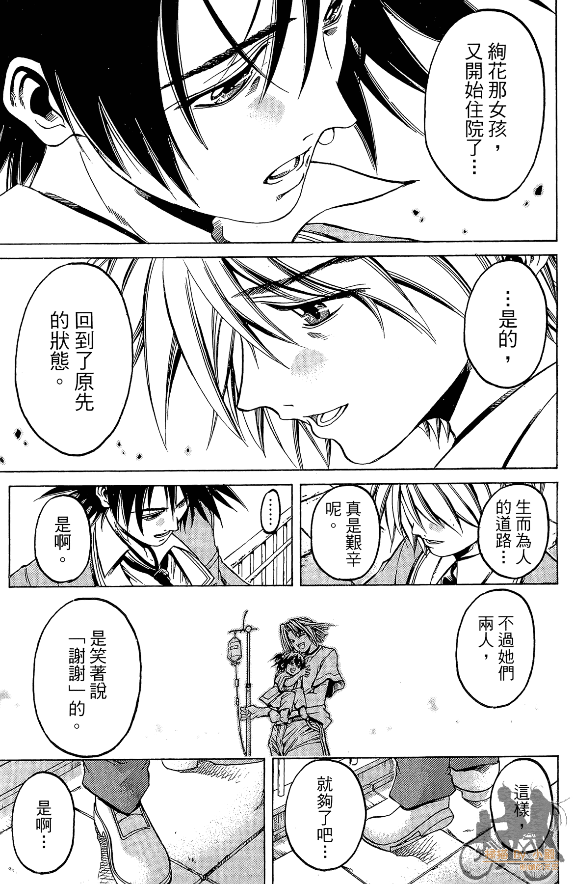 Page 104