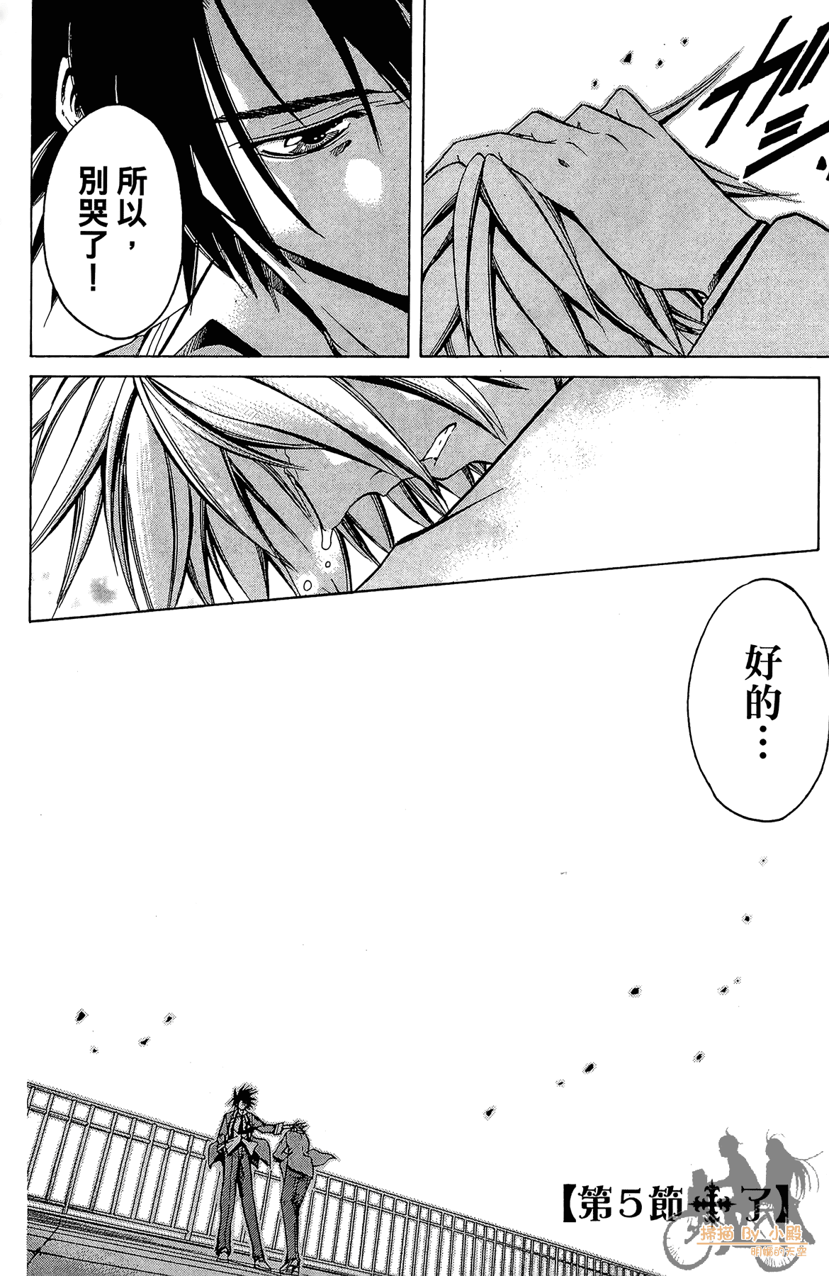 Page 105
