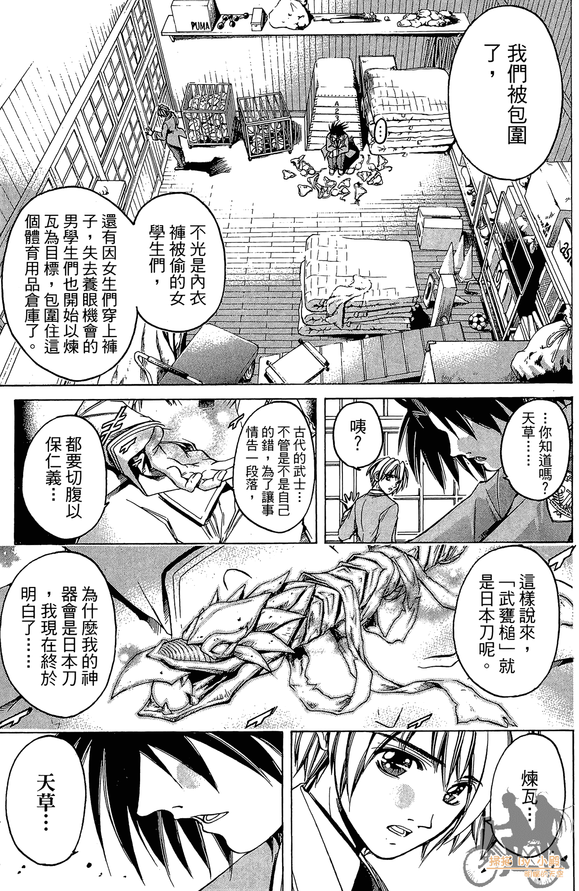 Page 132