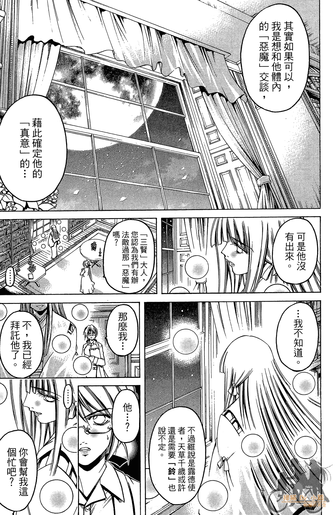 Page 172