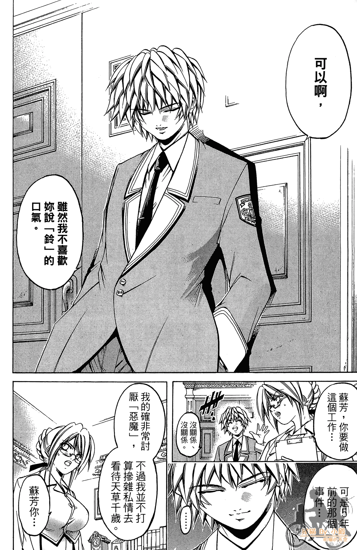 Page 173