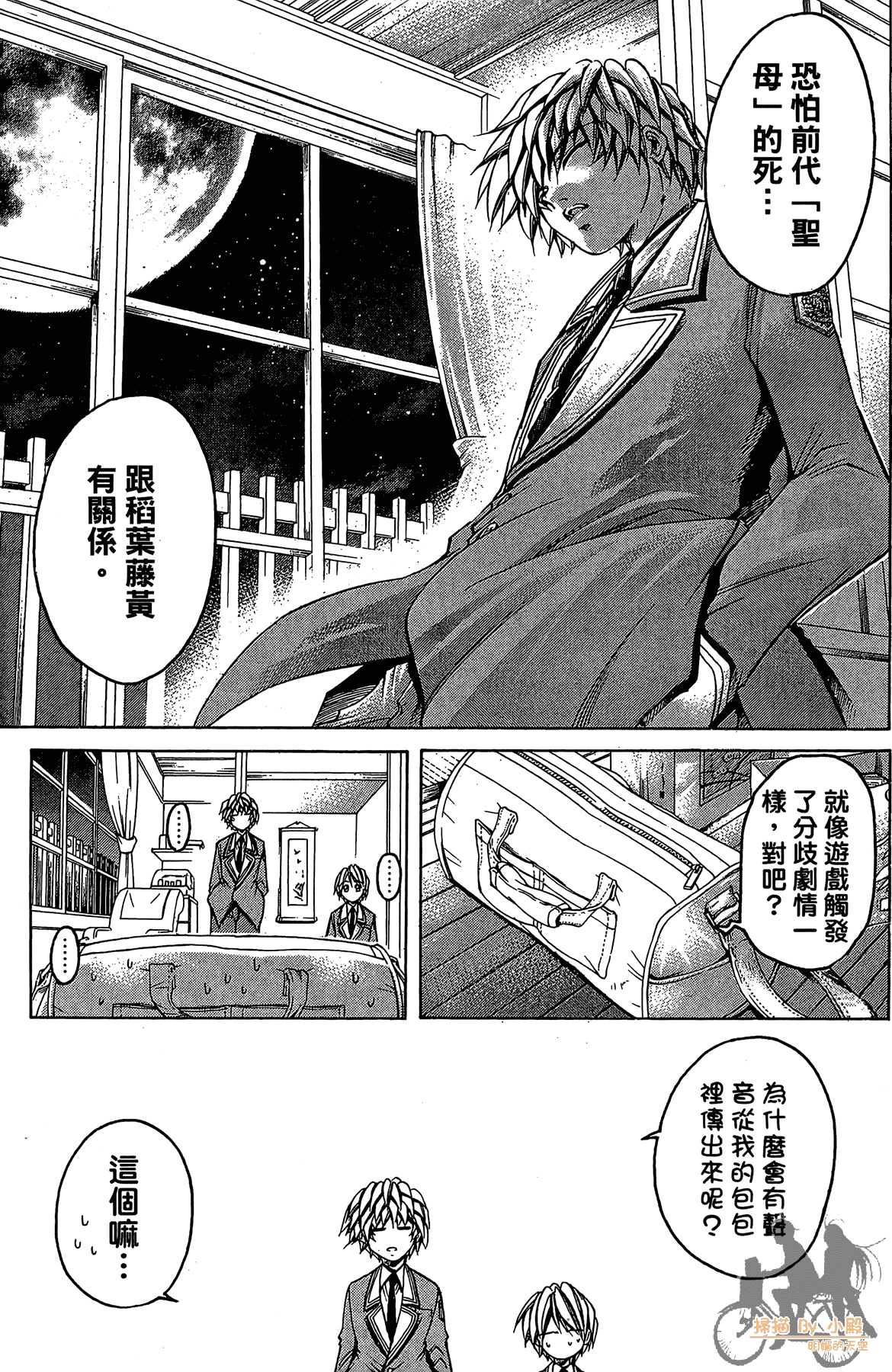 Page 26