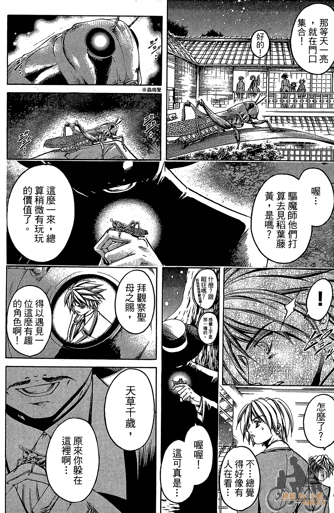 Page 33