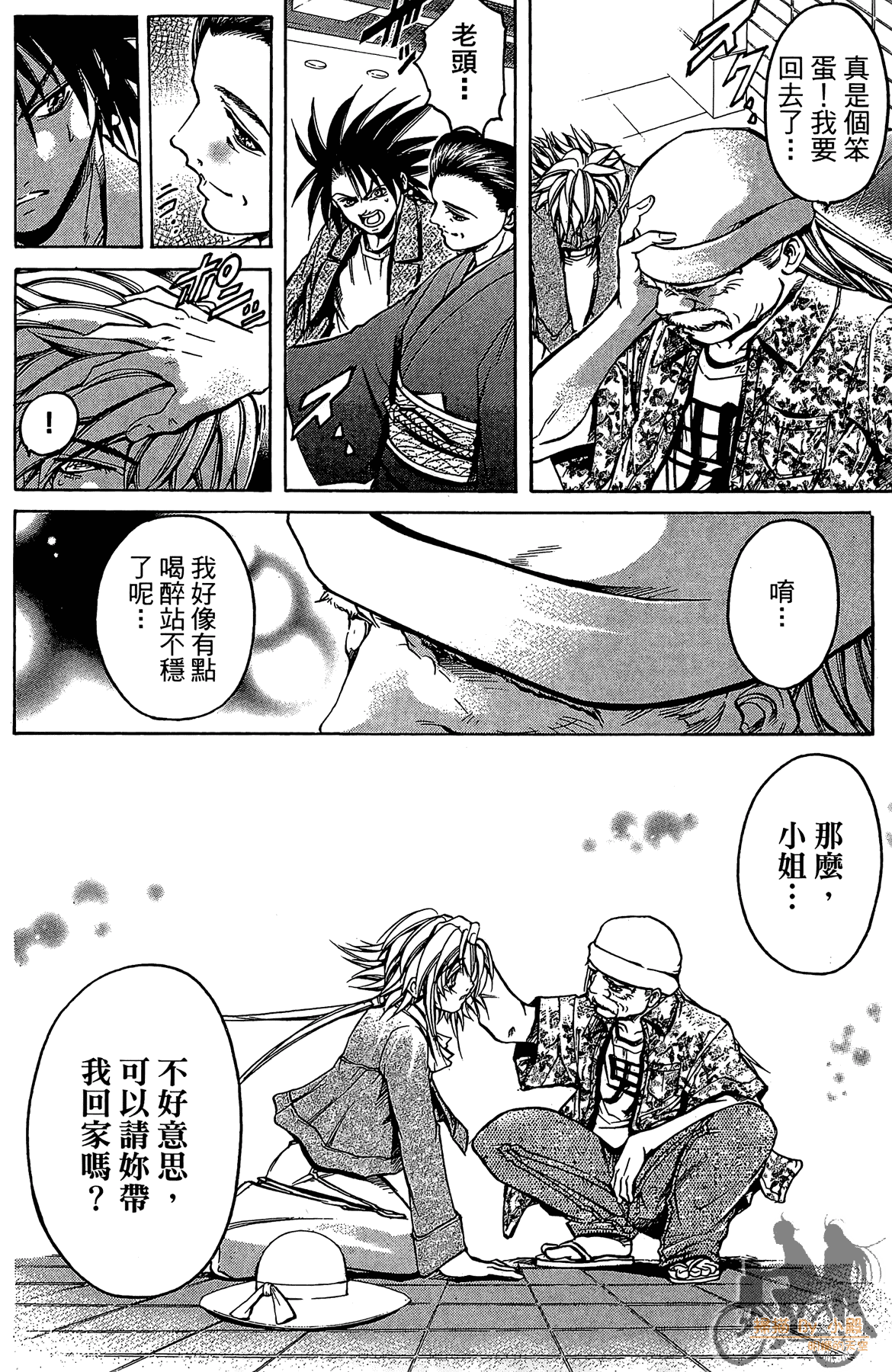 Page 61