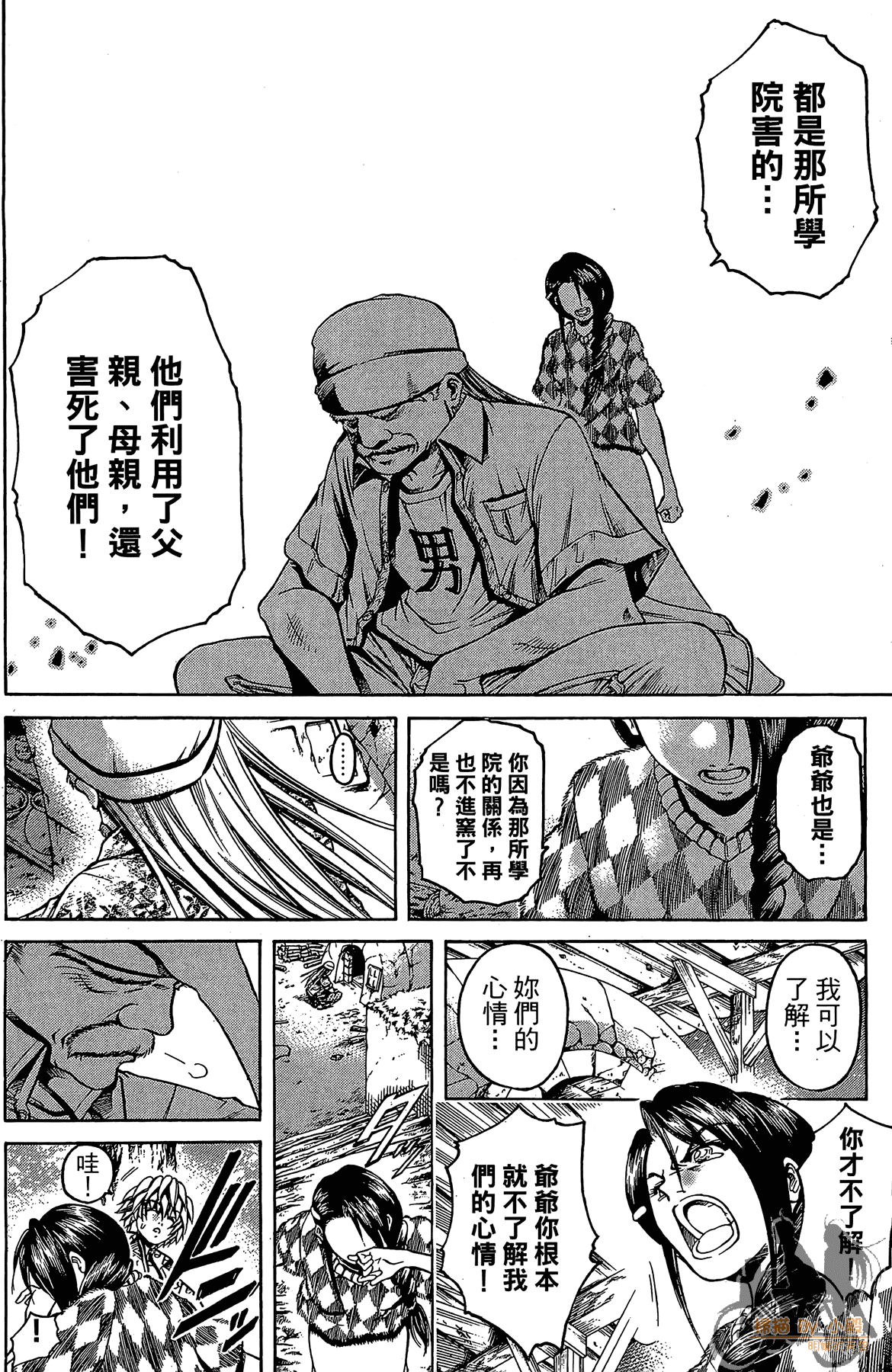 Page 71