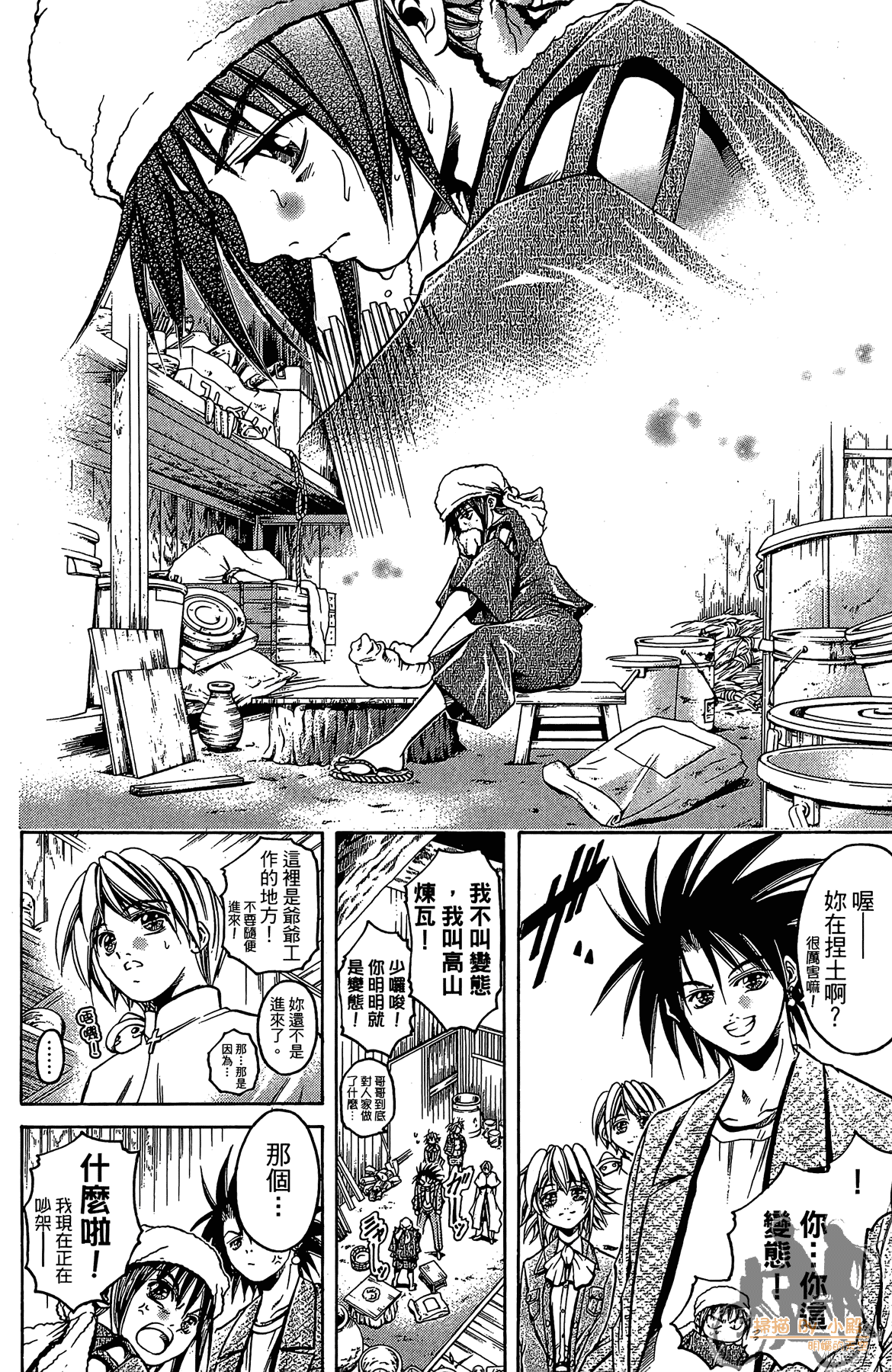 Page 75