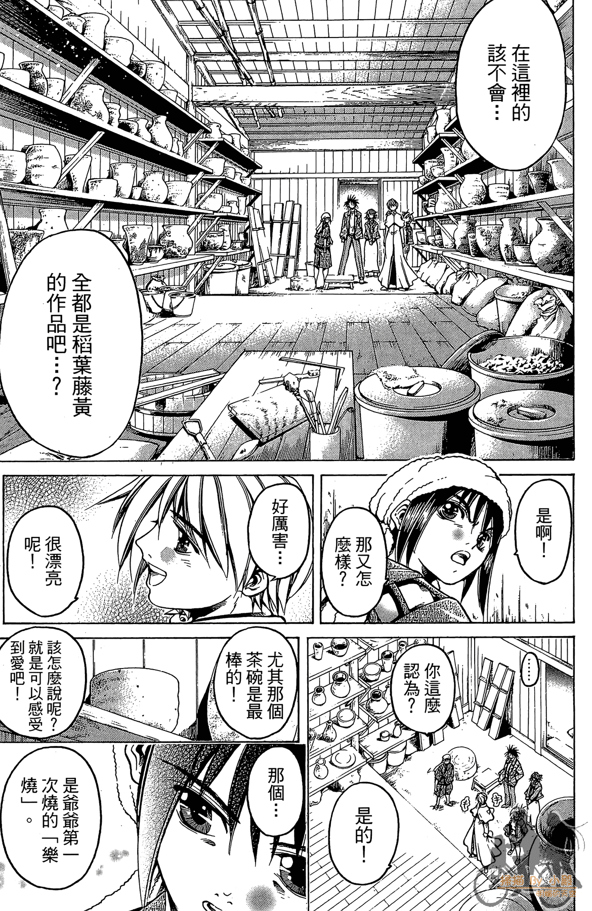 Page 76