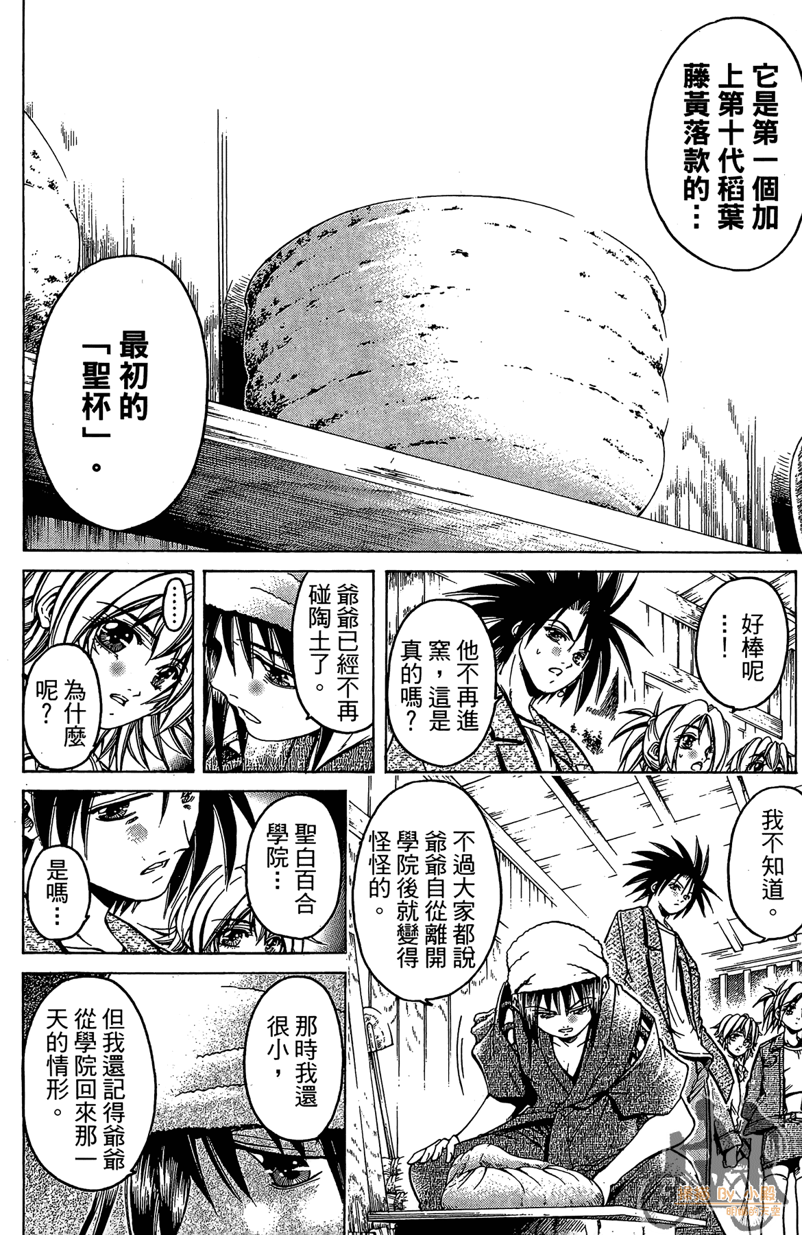 Page 77