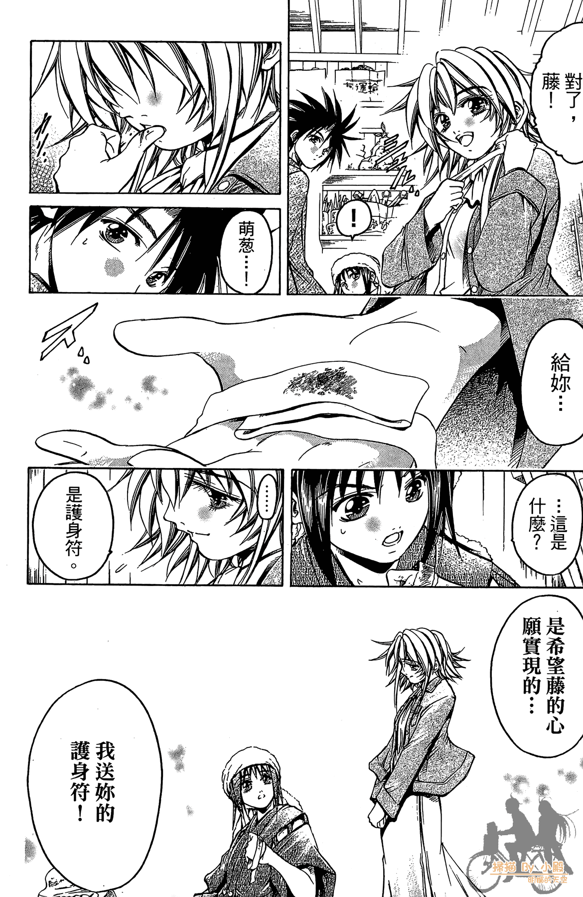 Page 81