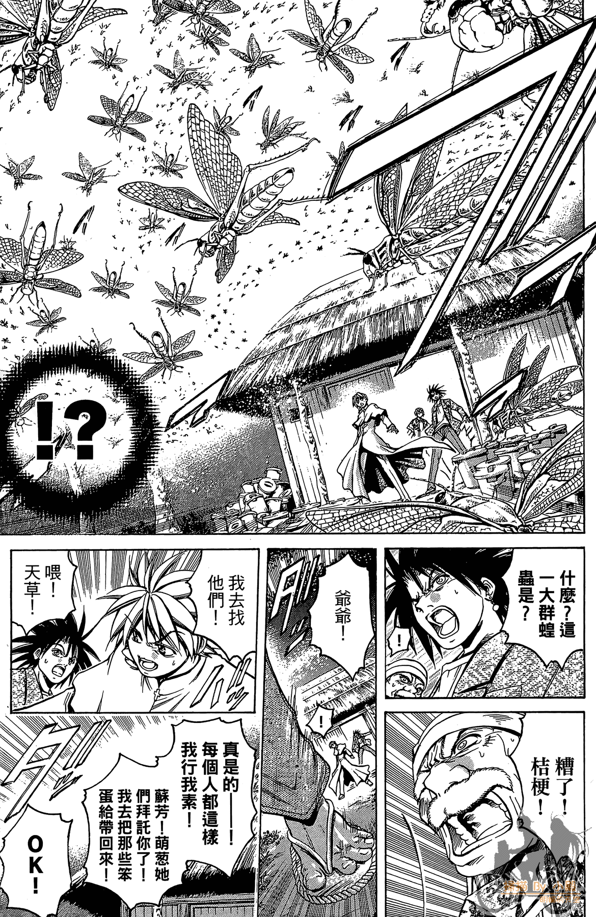 Page 84
