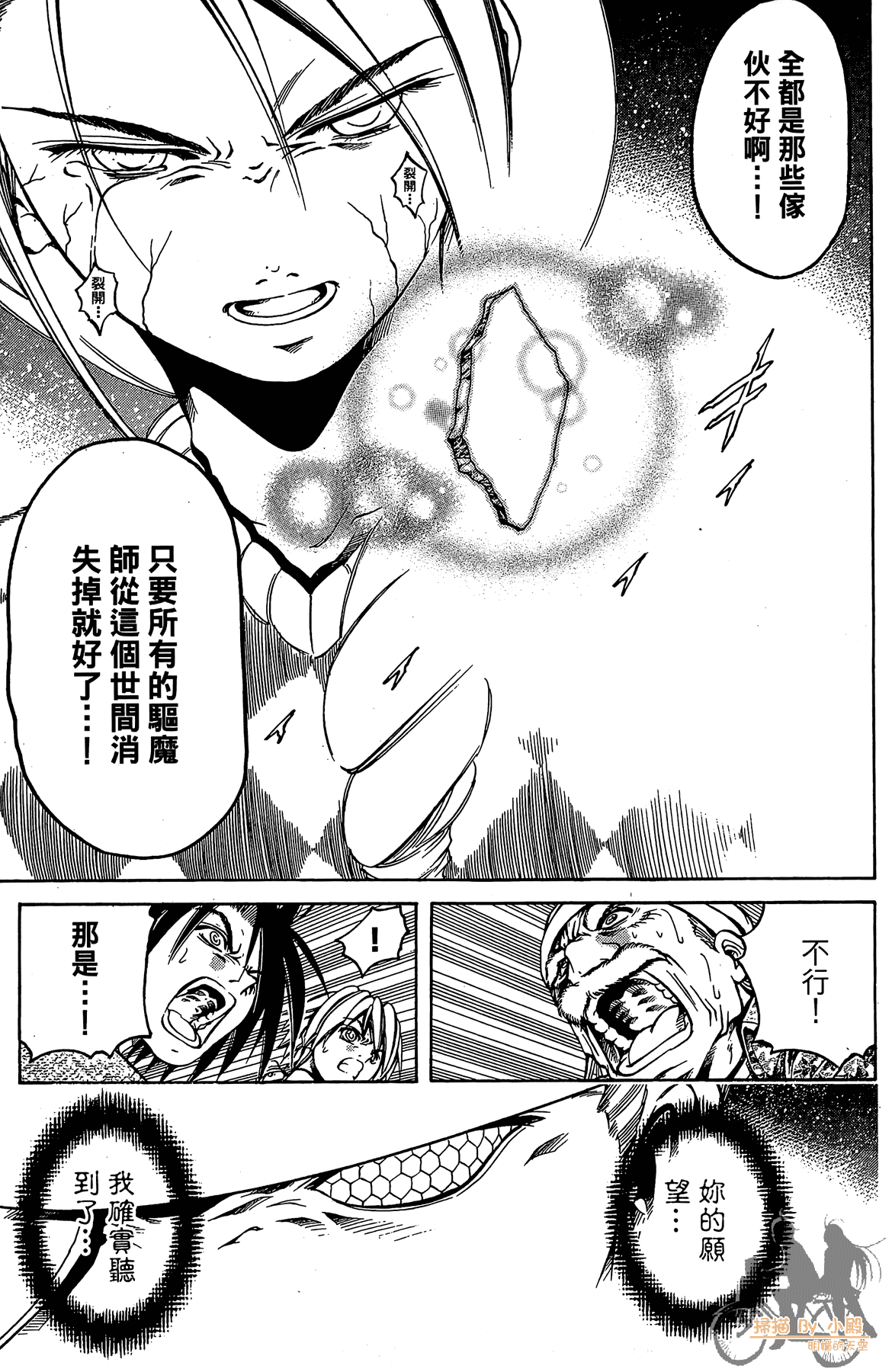 Page 88