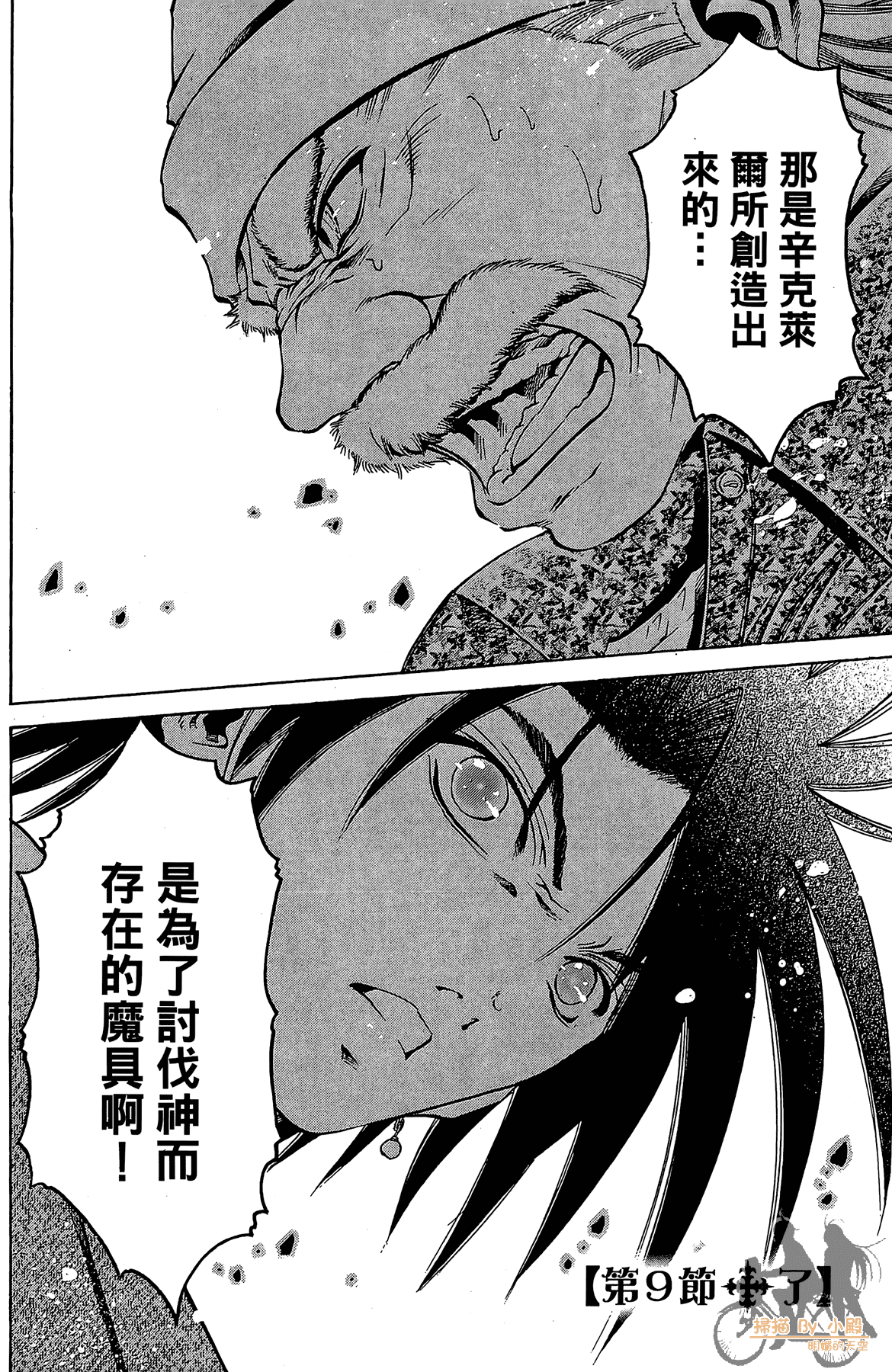 Page 91