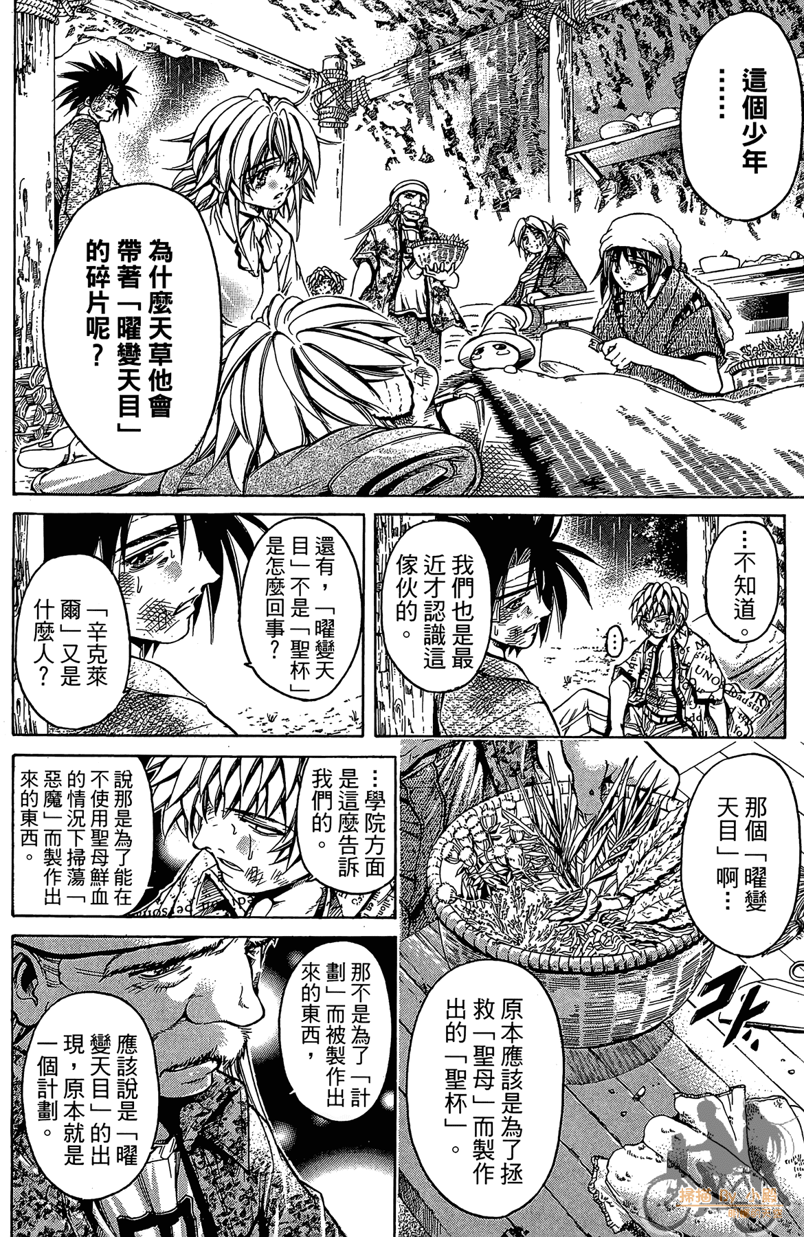Page 123