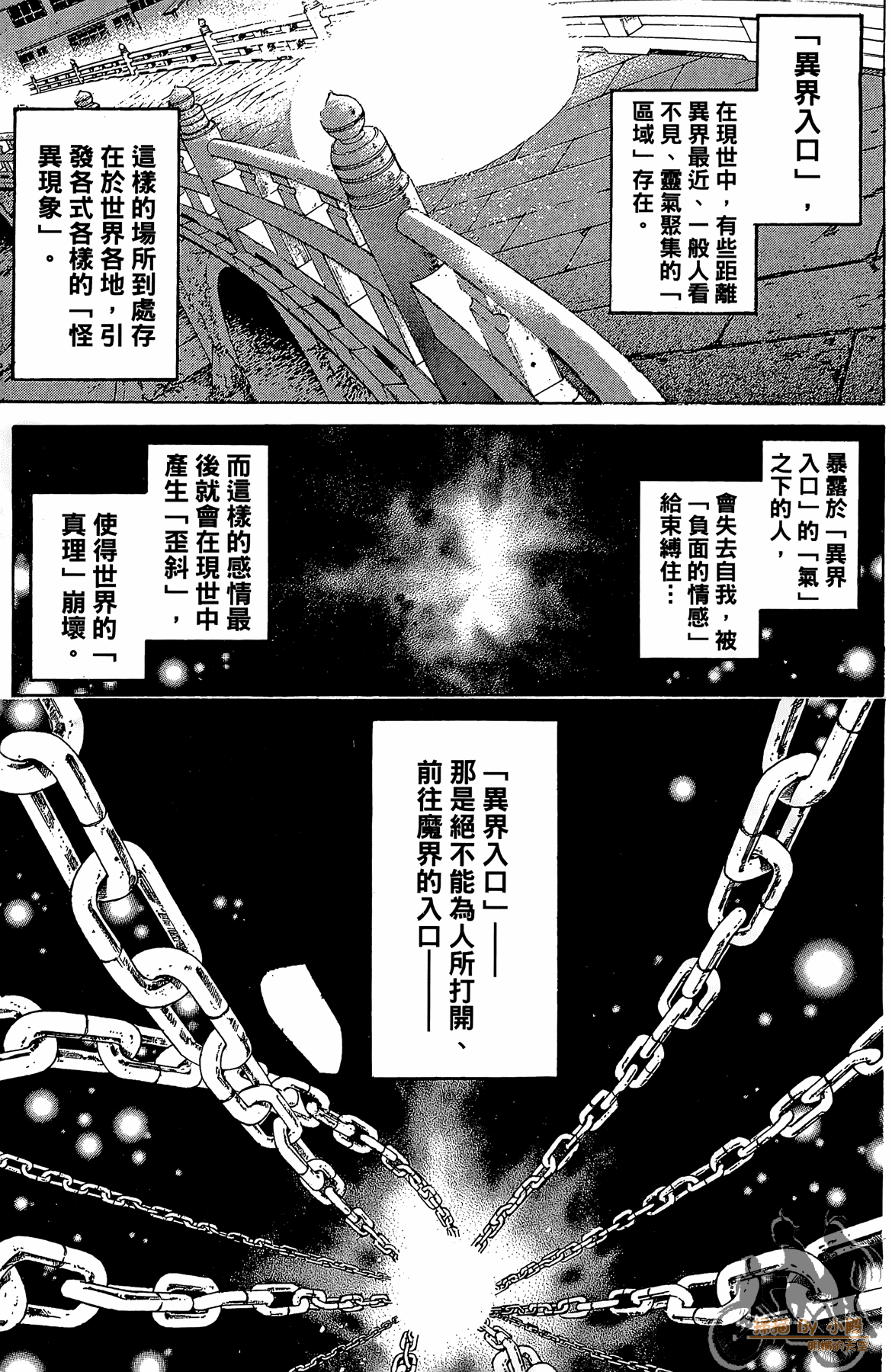 Page 138