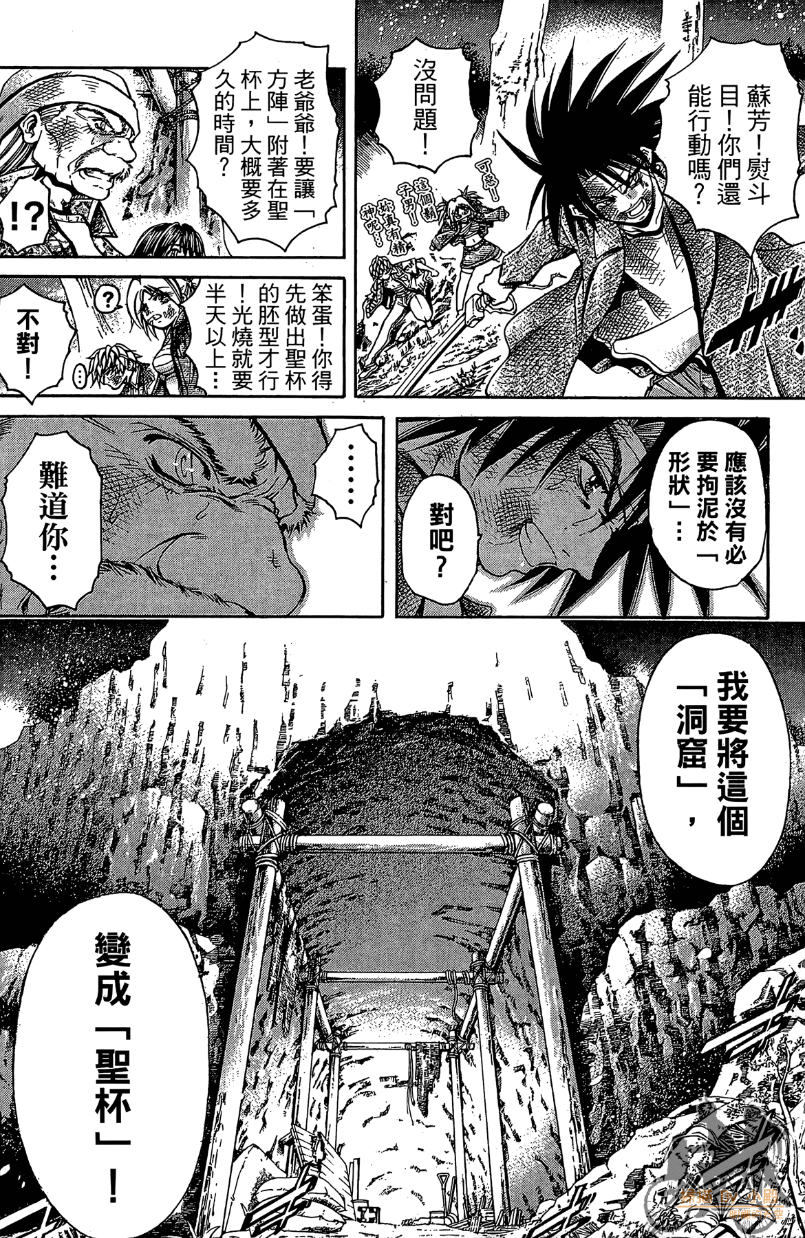 Page 161