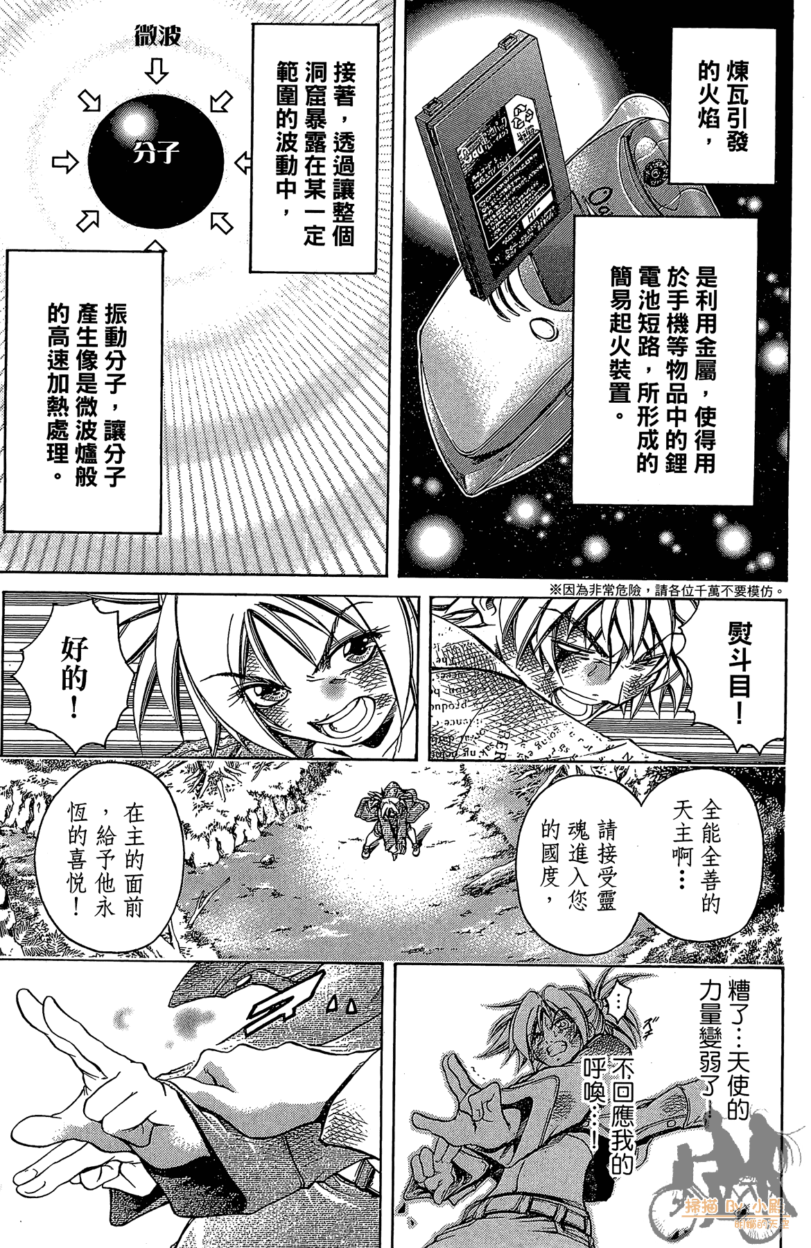 Page 172