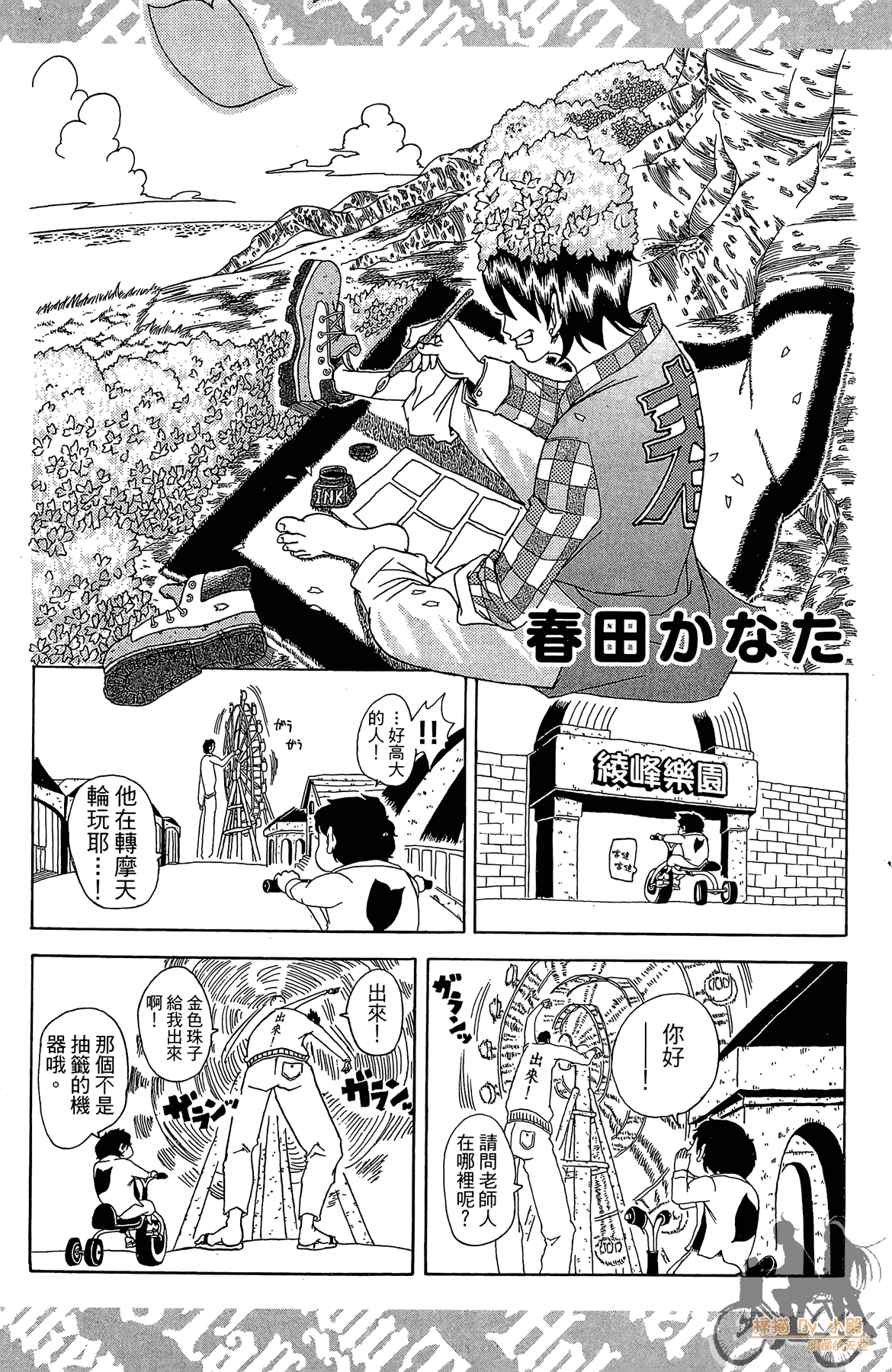 Page 187