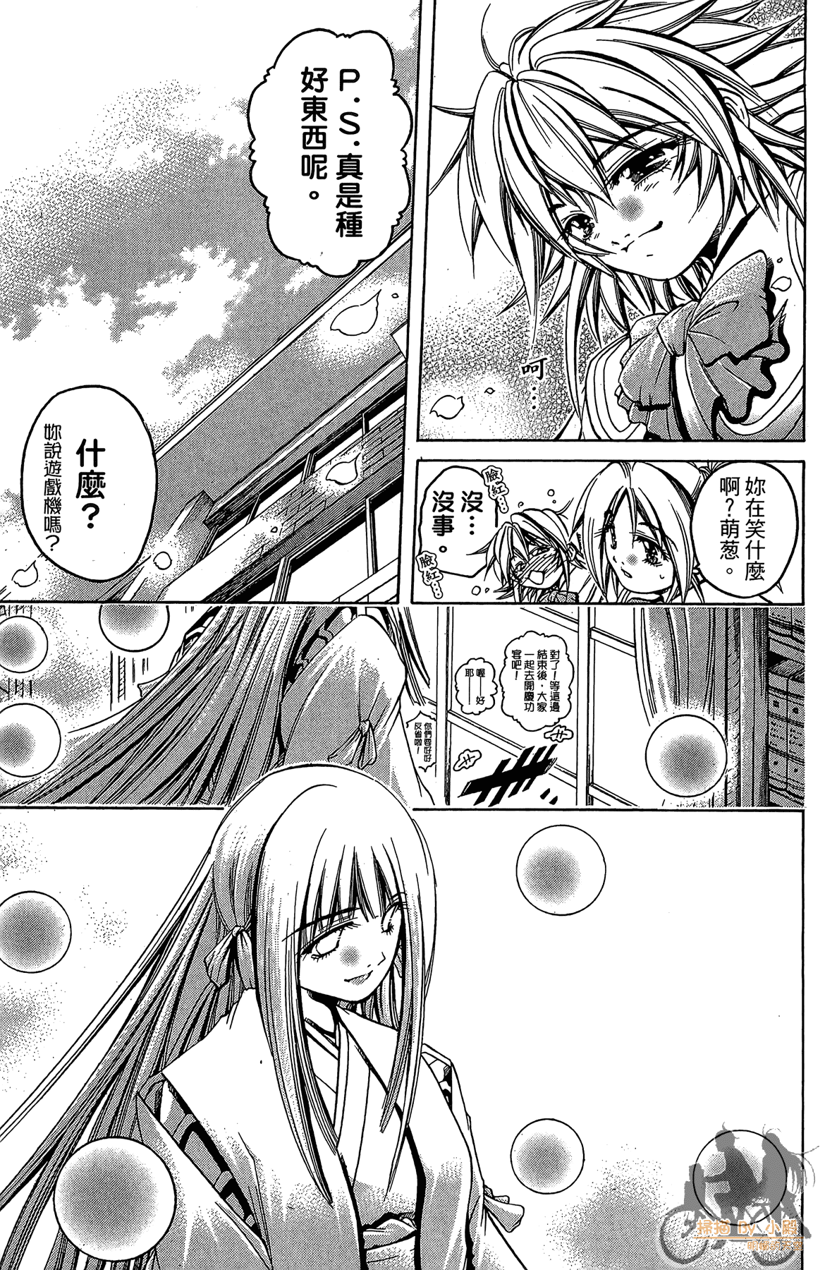 Page 26
