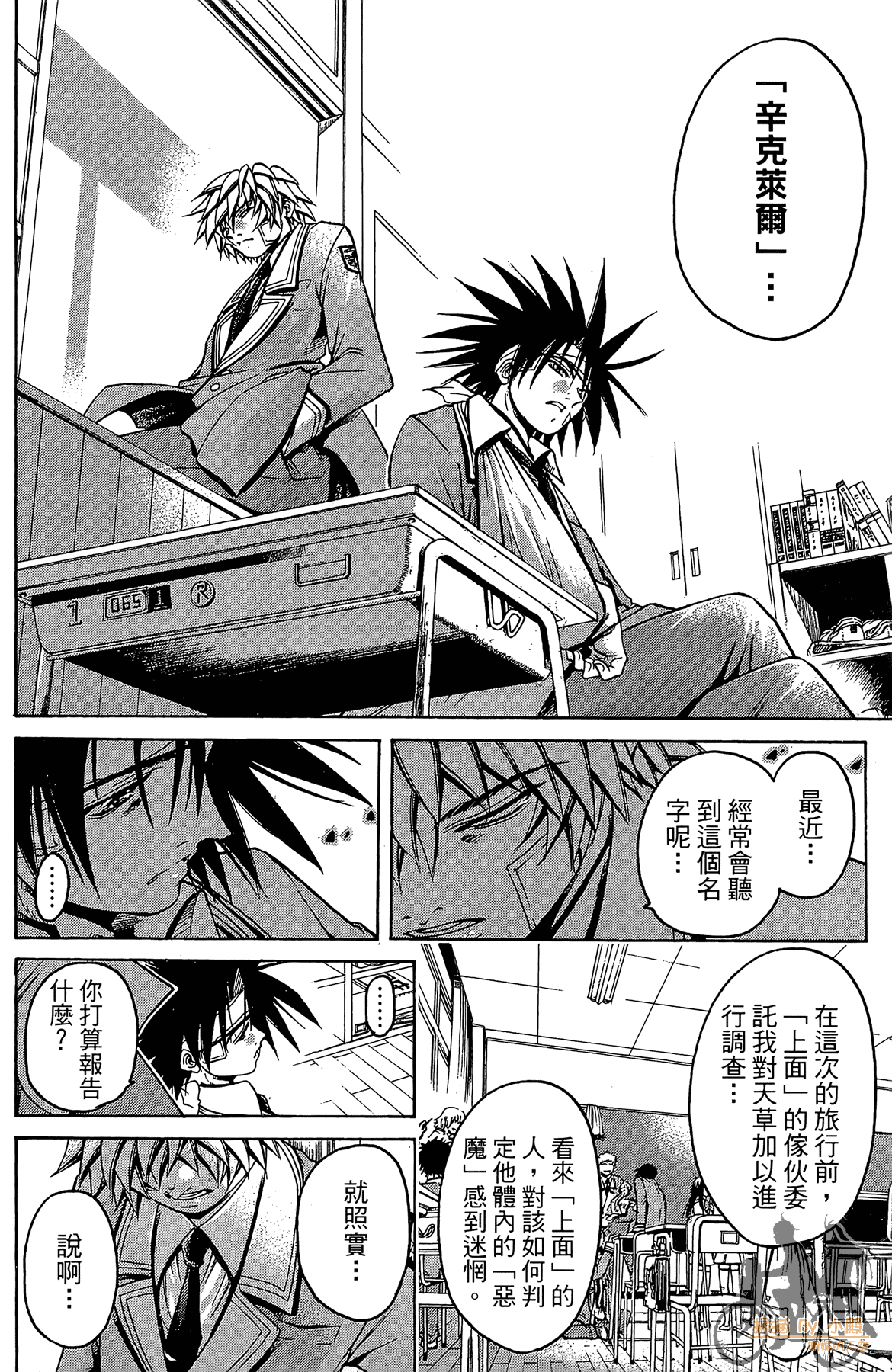 Page 31