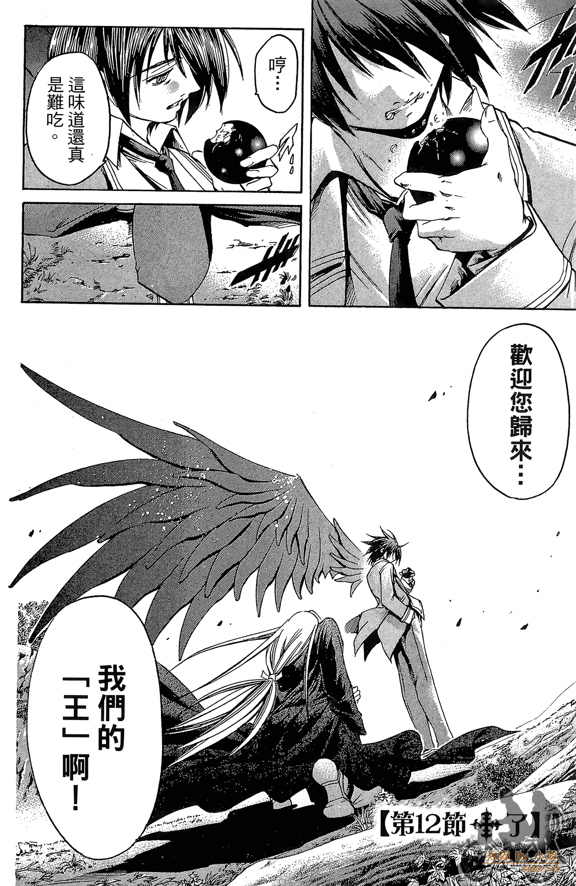 Page 47