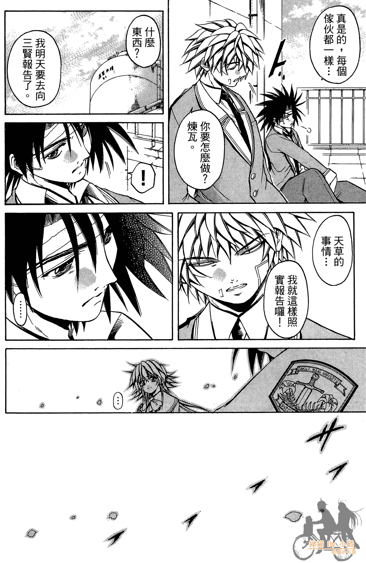 Page 57