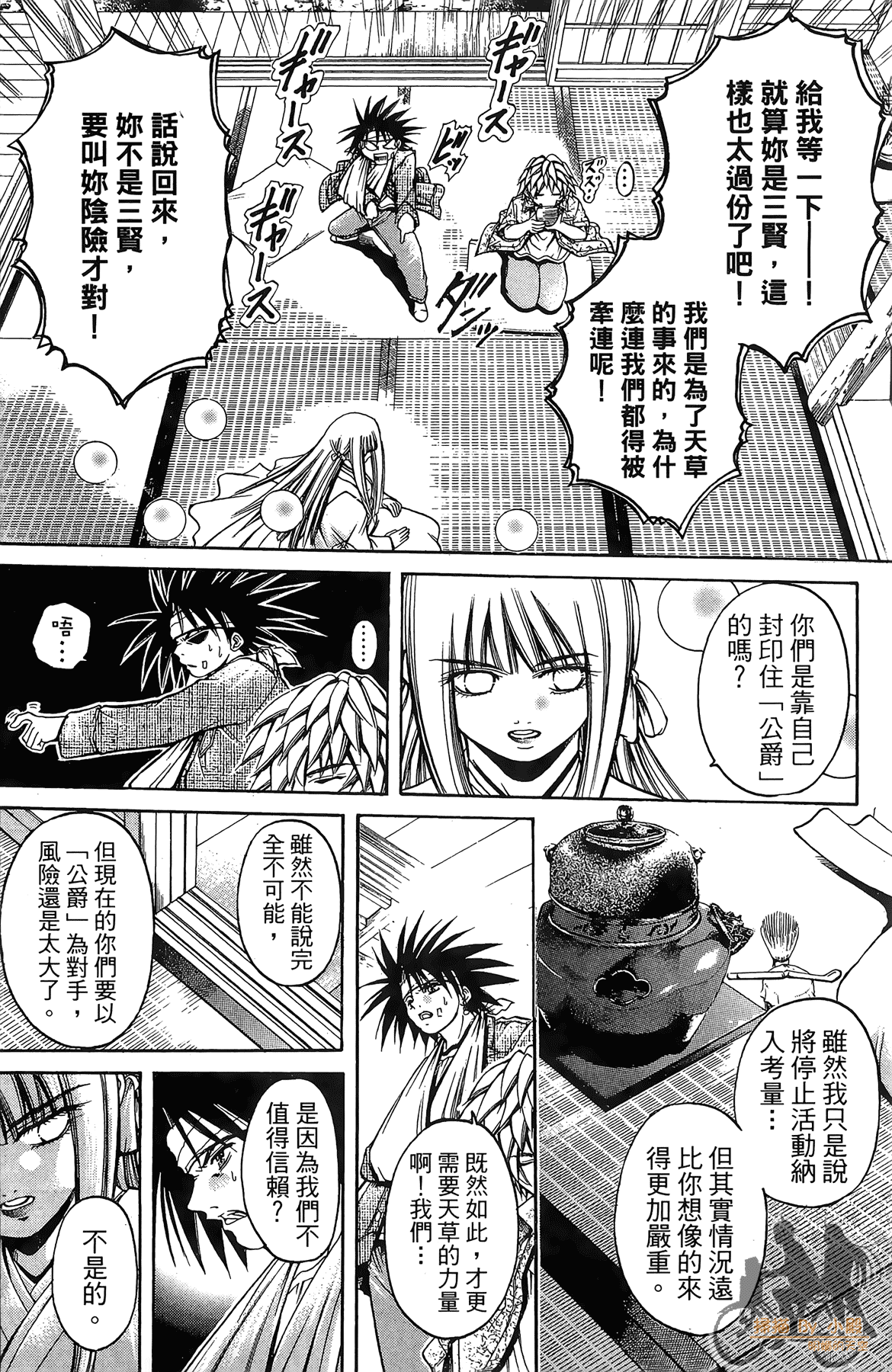 Page 61