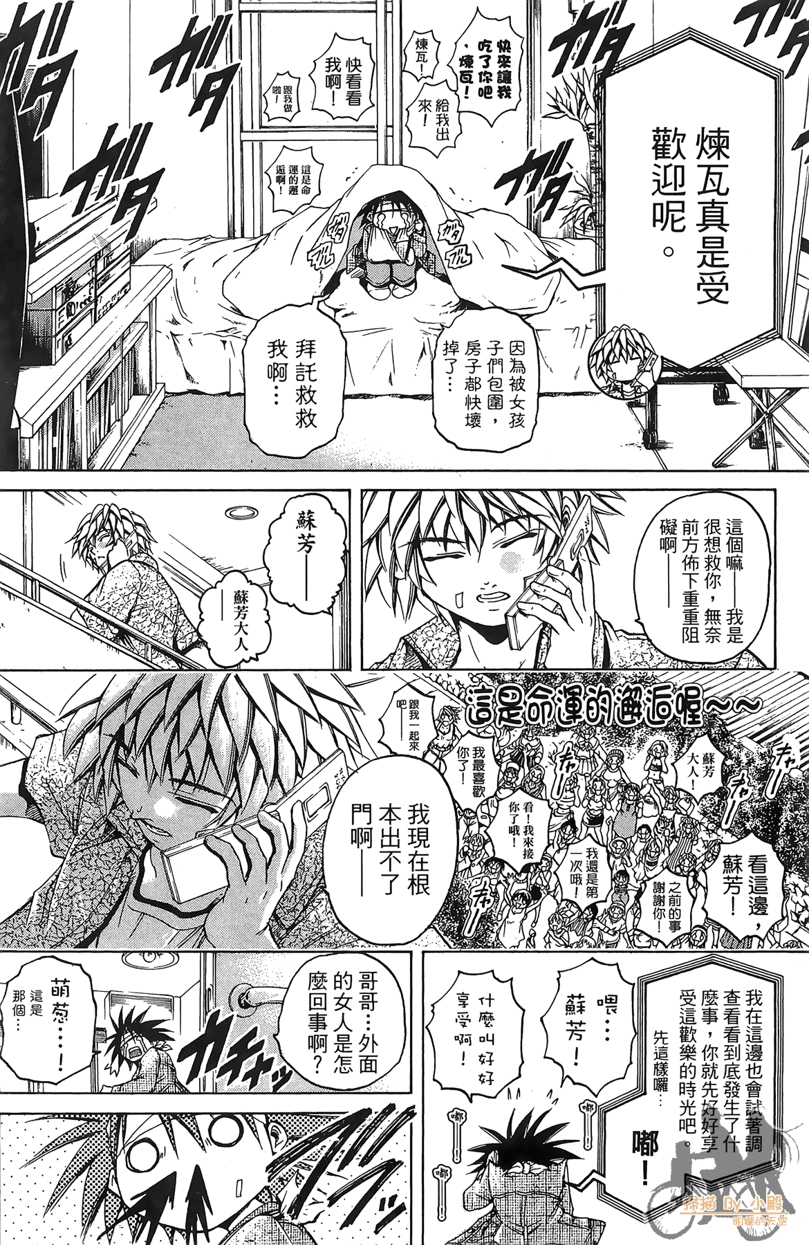 Page 73