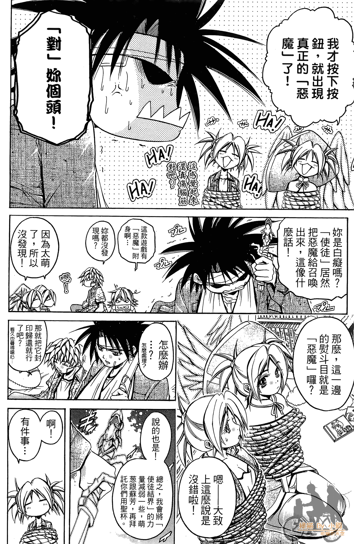 Page 79