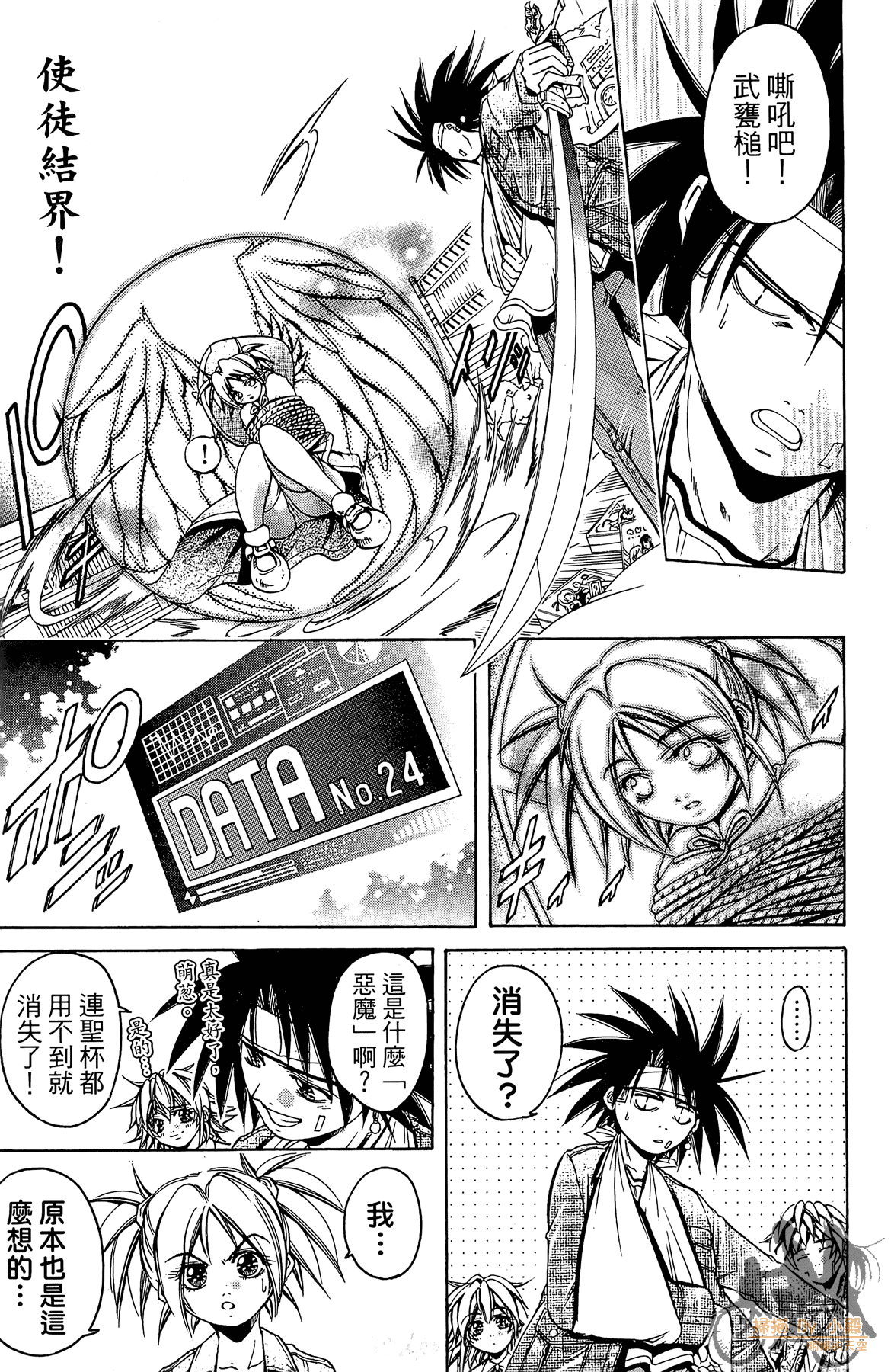 Page 80