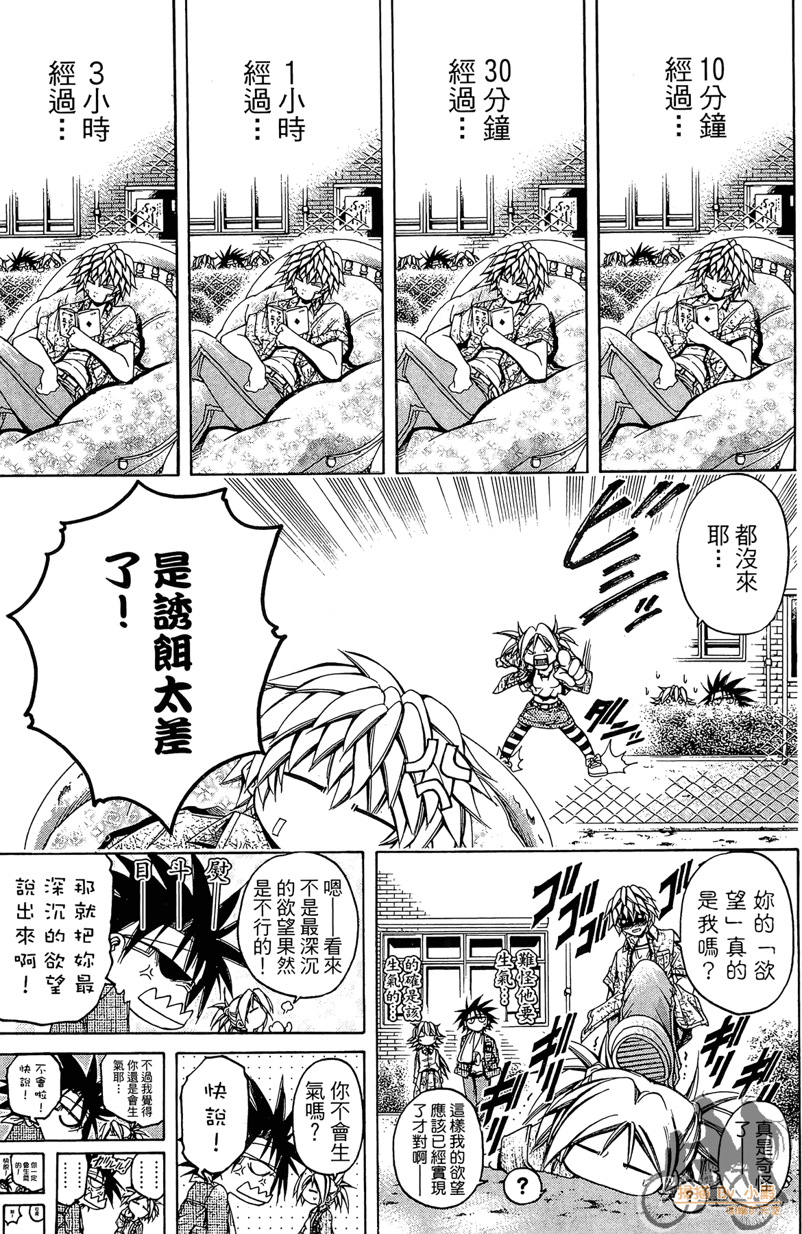 Page 88