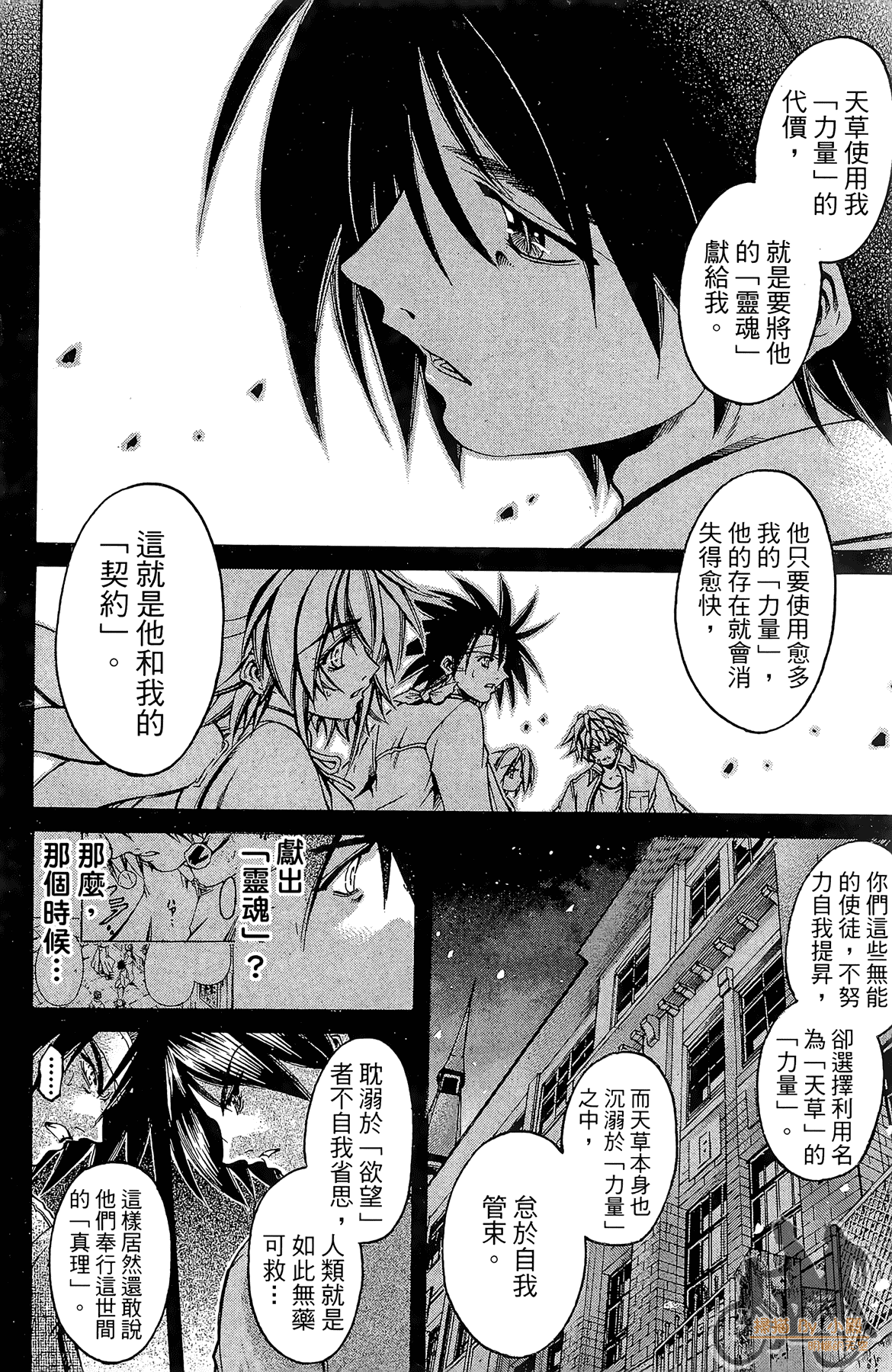 Page 111