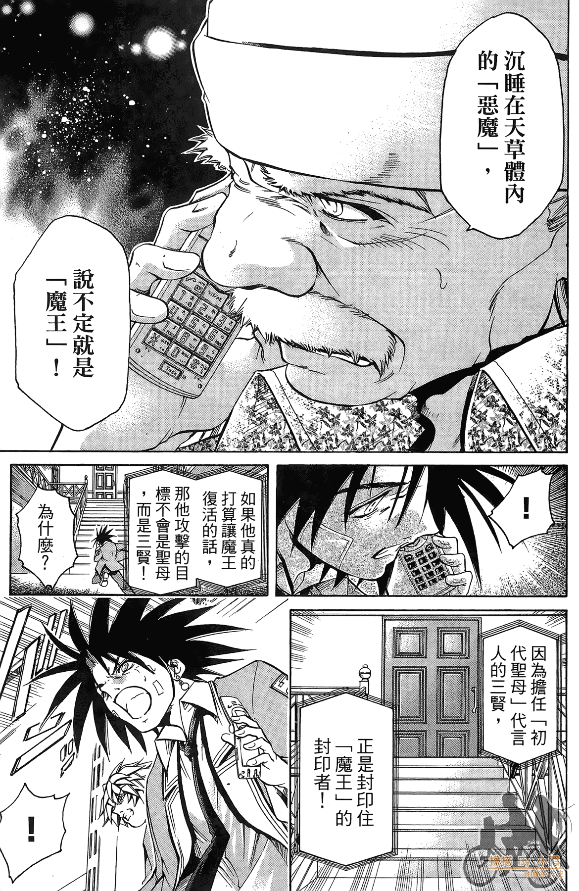 Page 138
