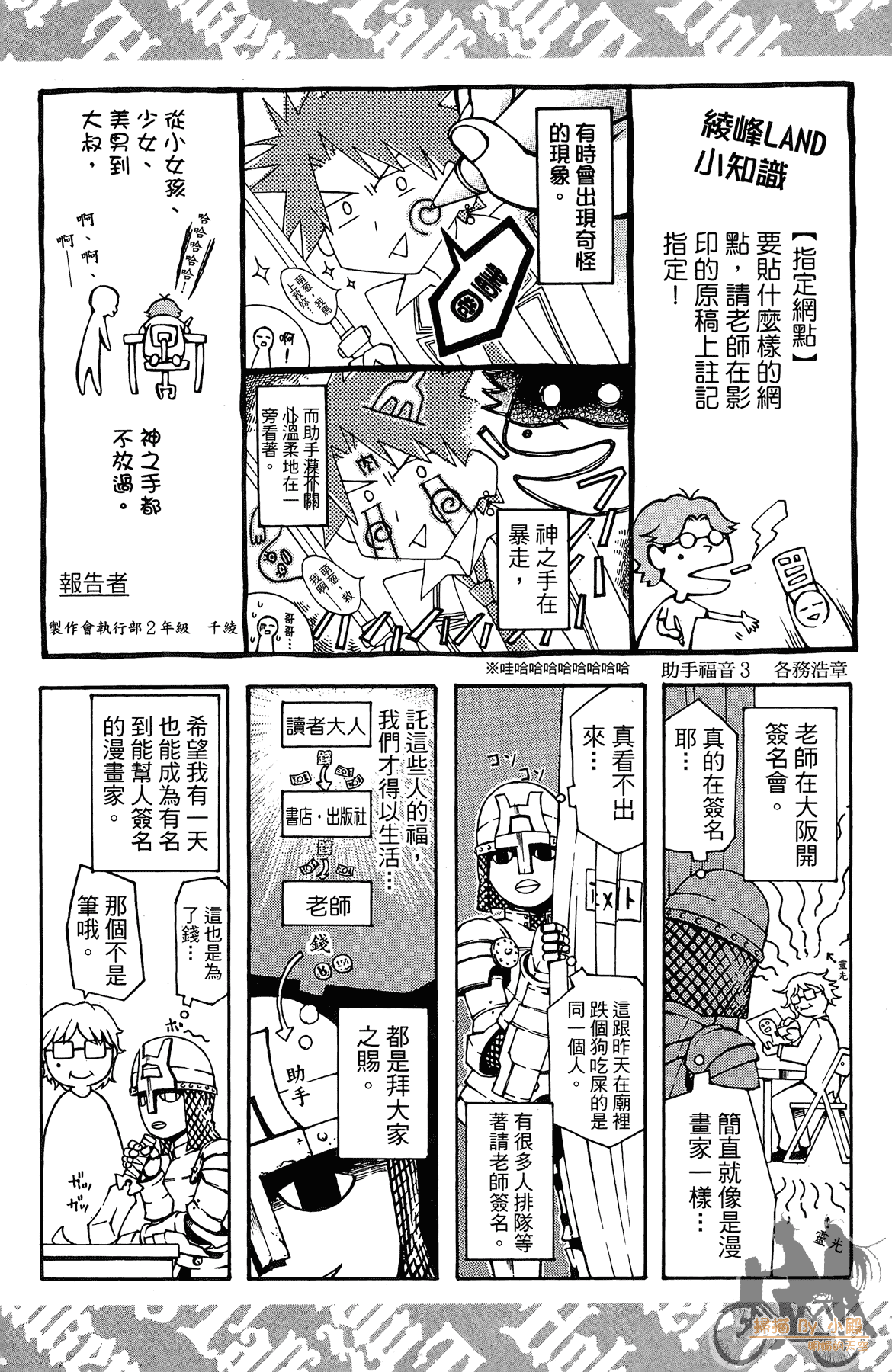 Page 188